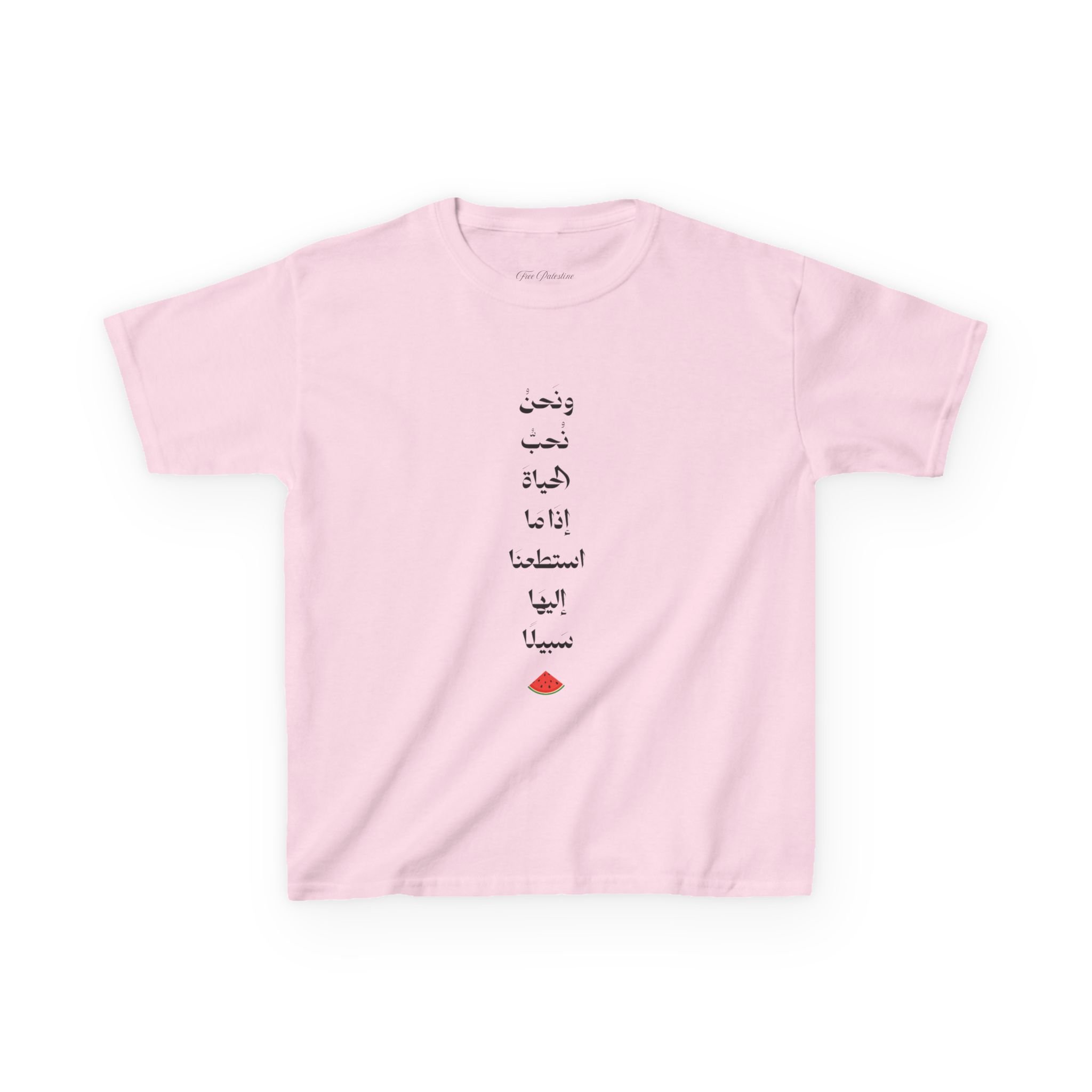 Echoes of Darwish Kids Tee