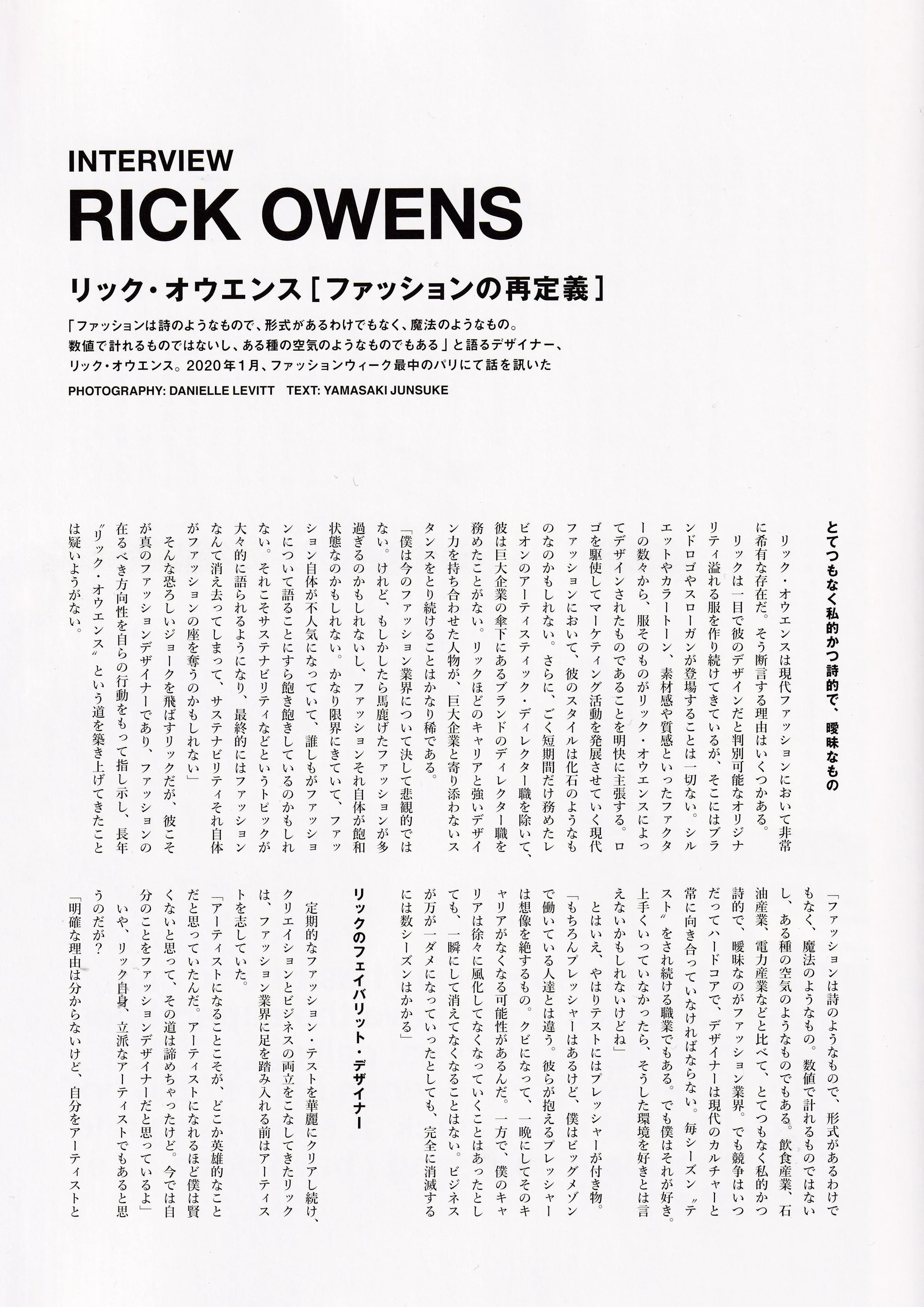 SWITCH_RICK-OWENS_-2.jpg