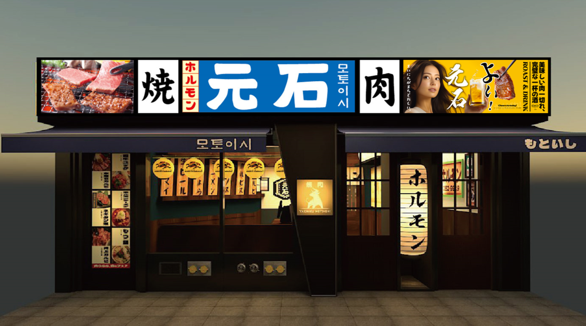 Japanese restaurant exterior with illuminated signage, images of food, and a woman holding a drink.