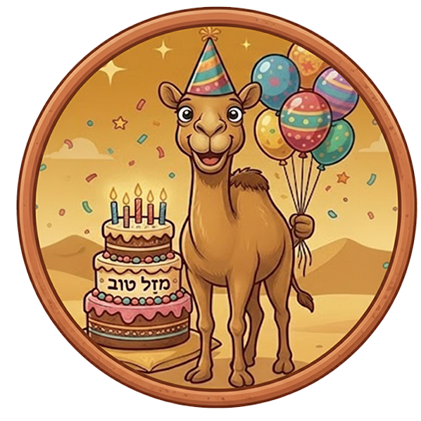A camel wearing a party hat holding colorful balloons next to a birthday cake with candles and Hebrew text, celebrating a birthday.