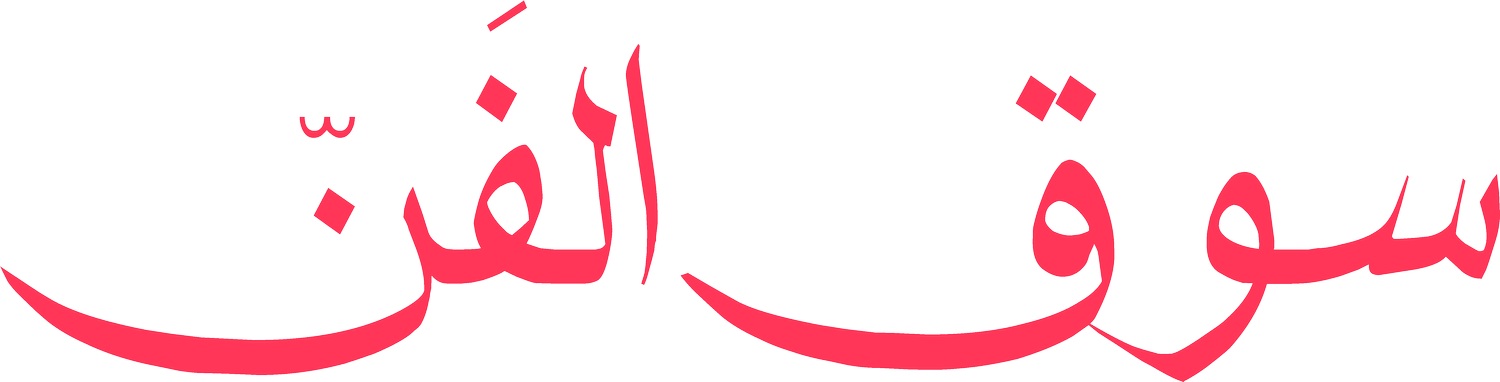 Souk El Fan