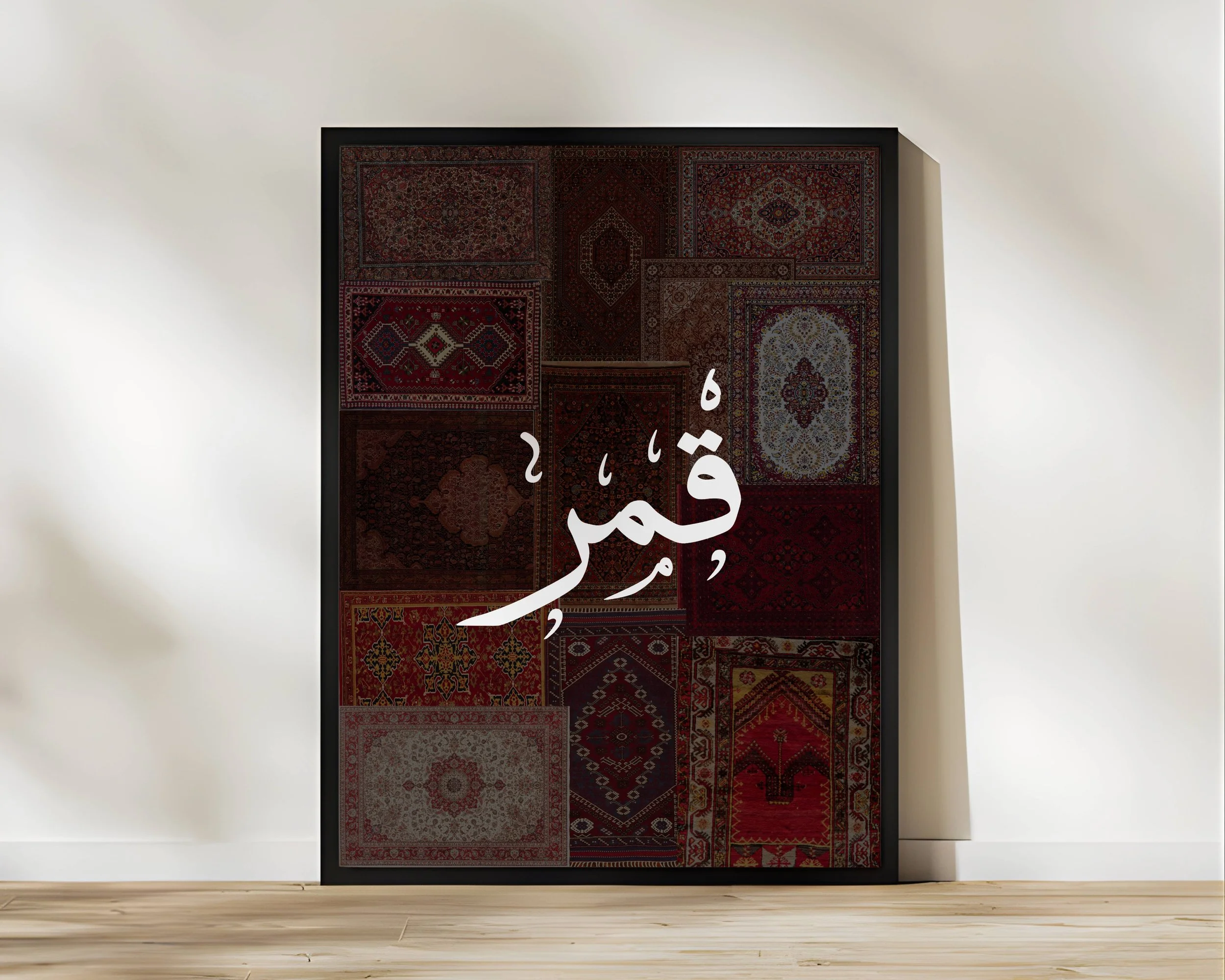 Custom Arabic Name - Framed Poster
