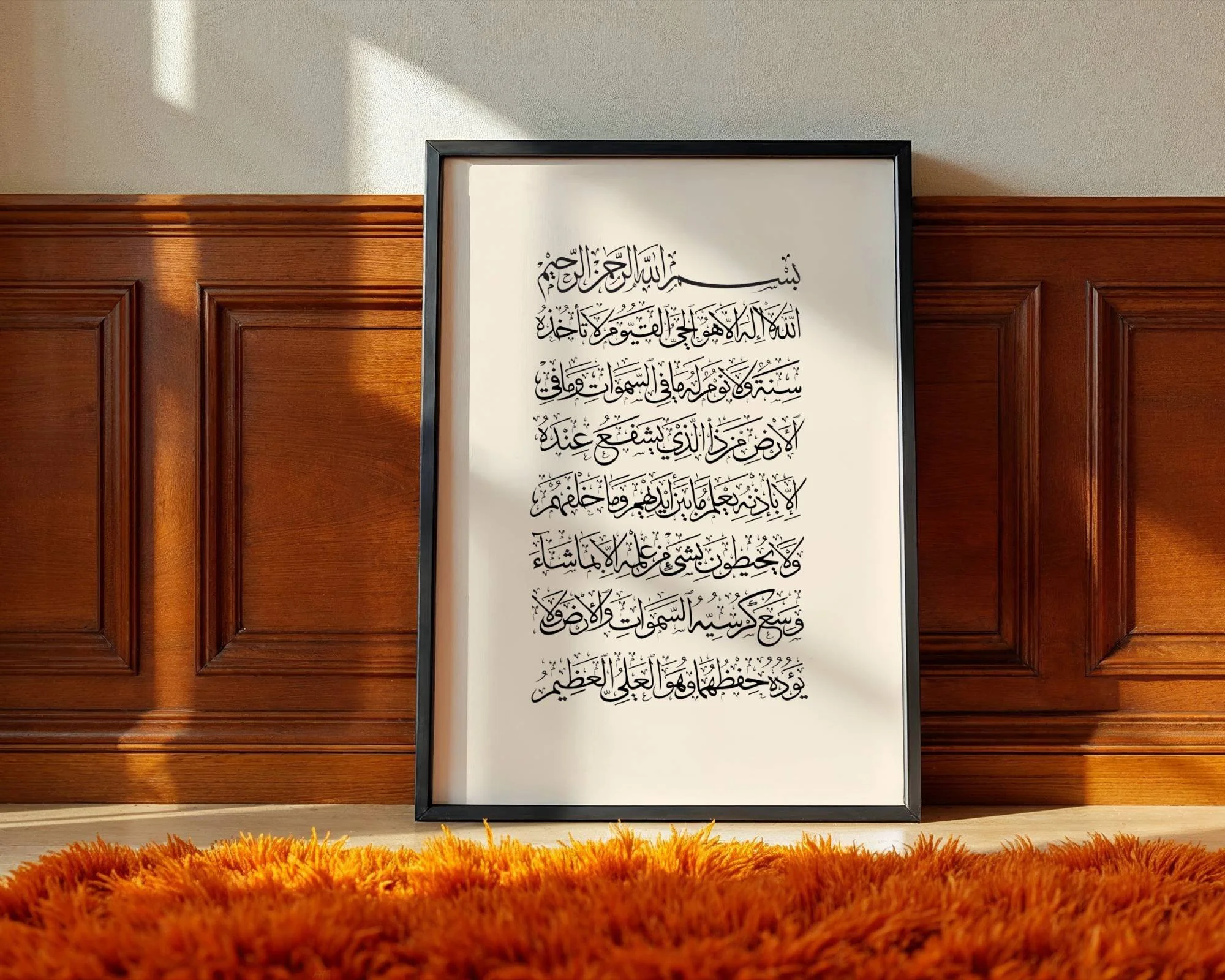 Framed Ayat al-Kursi