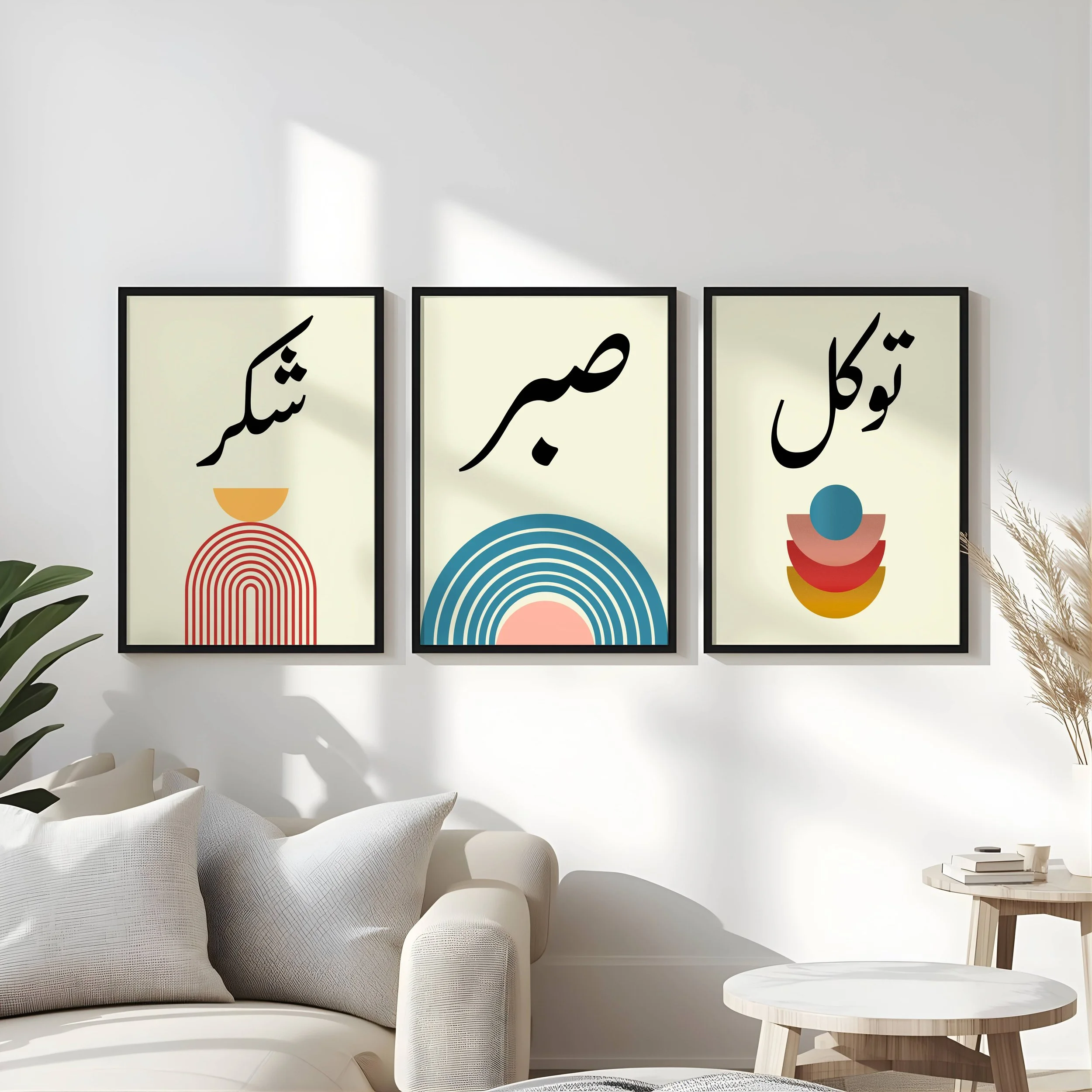 Tawakkul - Sabr - Shukur - 3 Set Framed Posters
