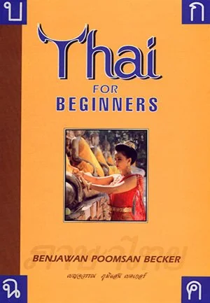 What's in the IRC Today? // Thai Language Resources