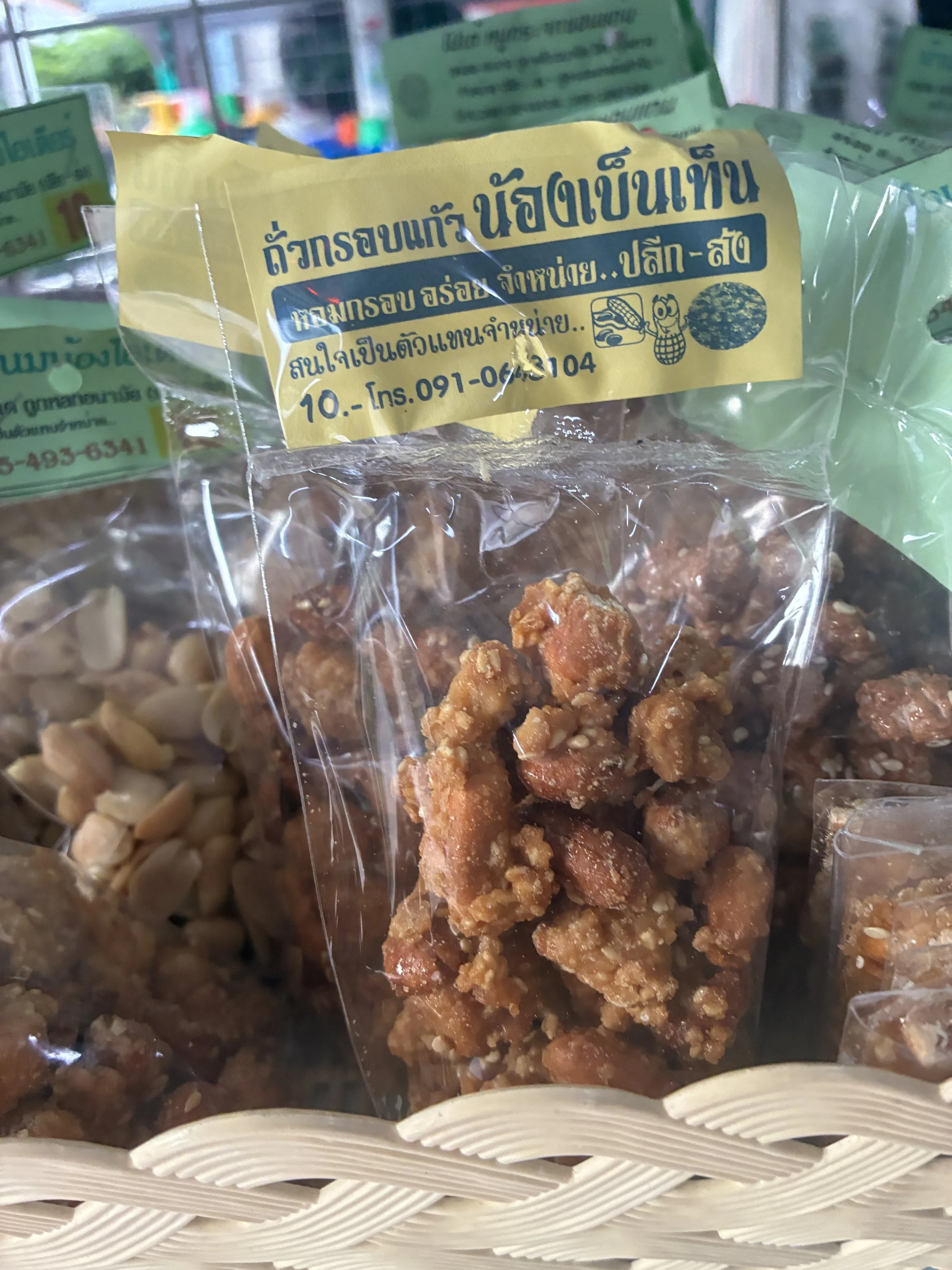 Sesame Peanuts