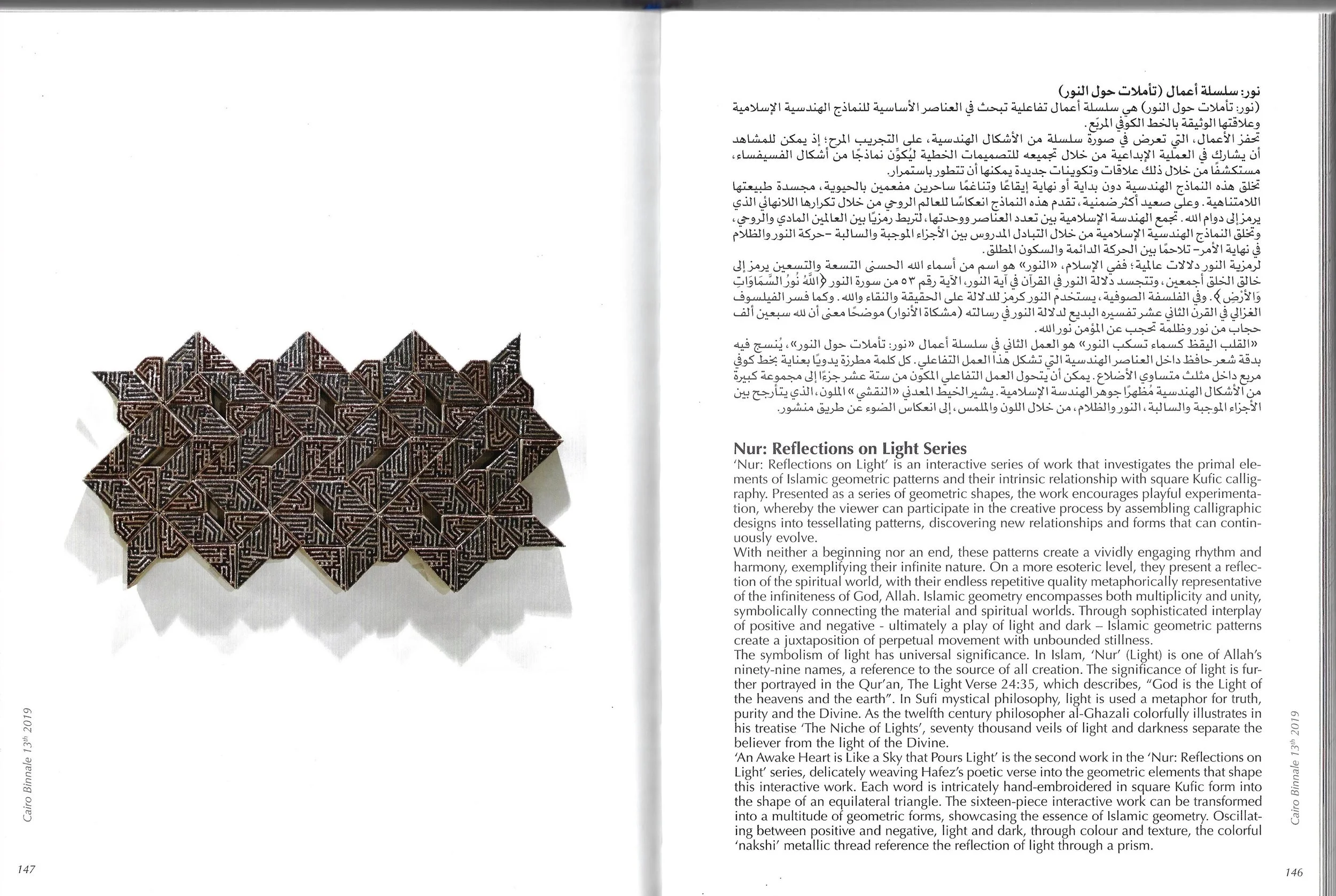 Eyes+East+Bound+%E2%80%93+Cairo+Biennale%2C+by+the+Ministry+of+Culture+Egypt.+Exhibition+Catalogue%2C+Nur+Reflections+on+Light+Series%2C+pp.+144%E2%80%93145+%282019%29.+1.jpg