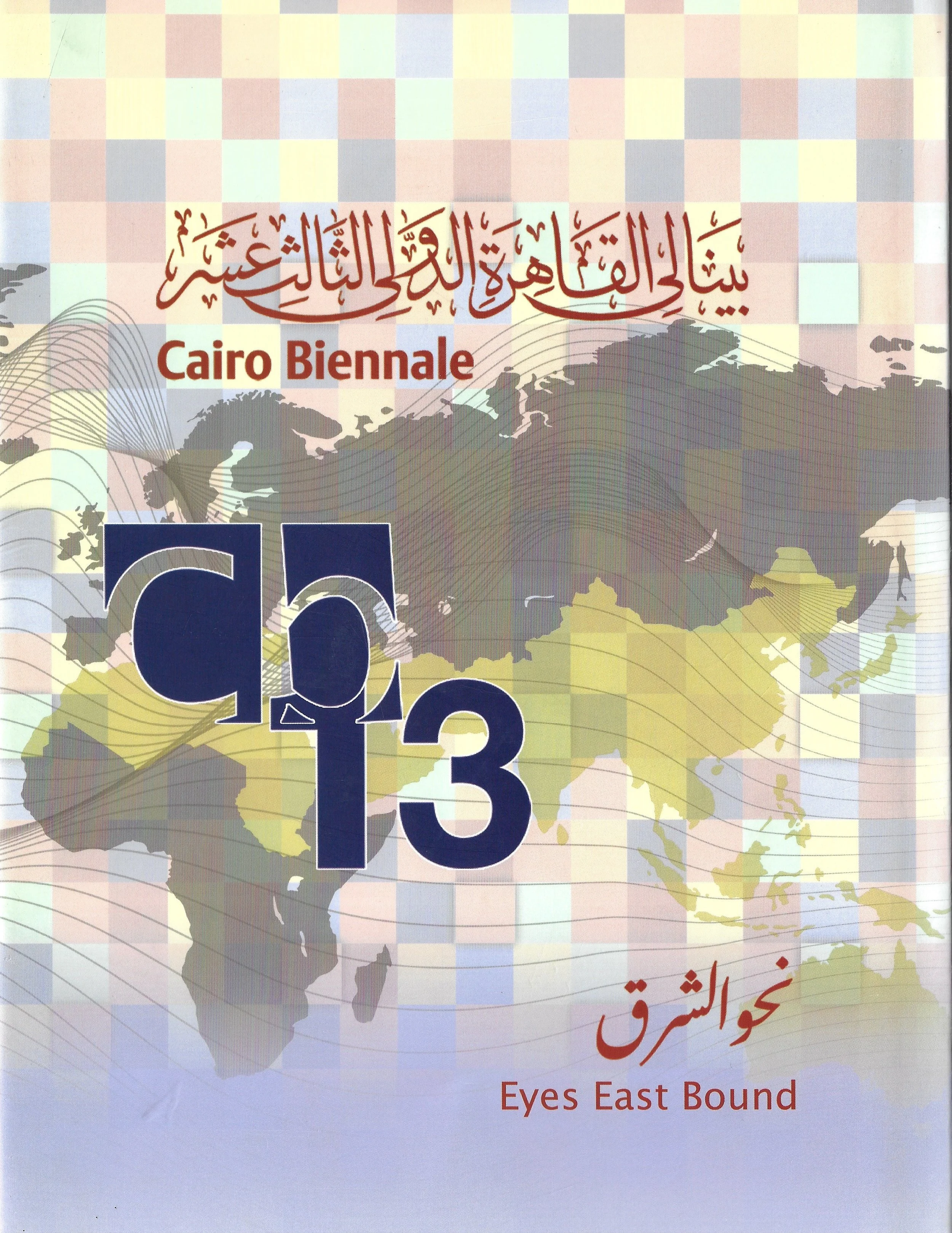 Eyes East Bound – Cairo Biennale, by the Ministry of Culture Egypt. Exhibition Catalogue, Nur Reflections on Light Series, pp. 144–145 (2019). 2.jpeg