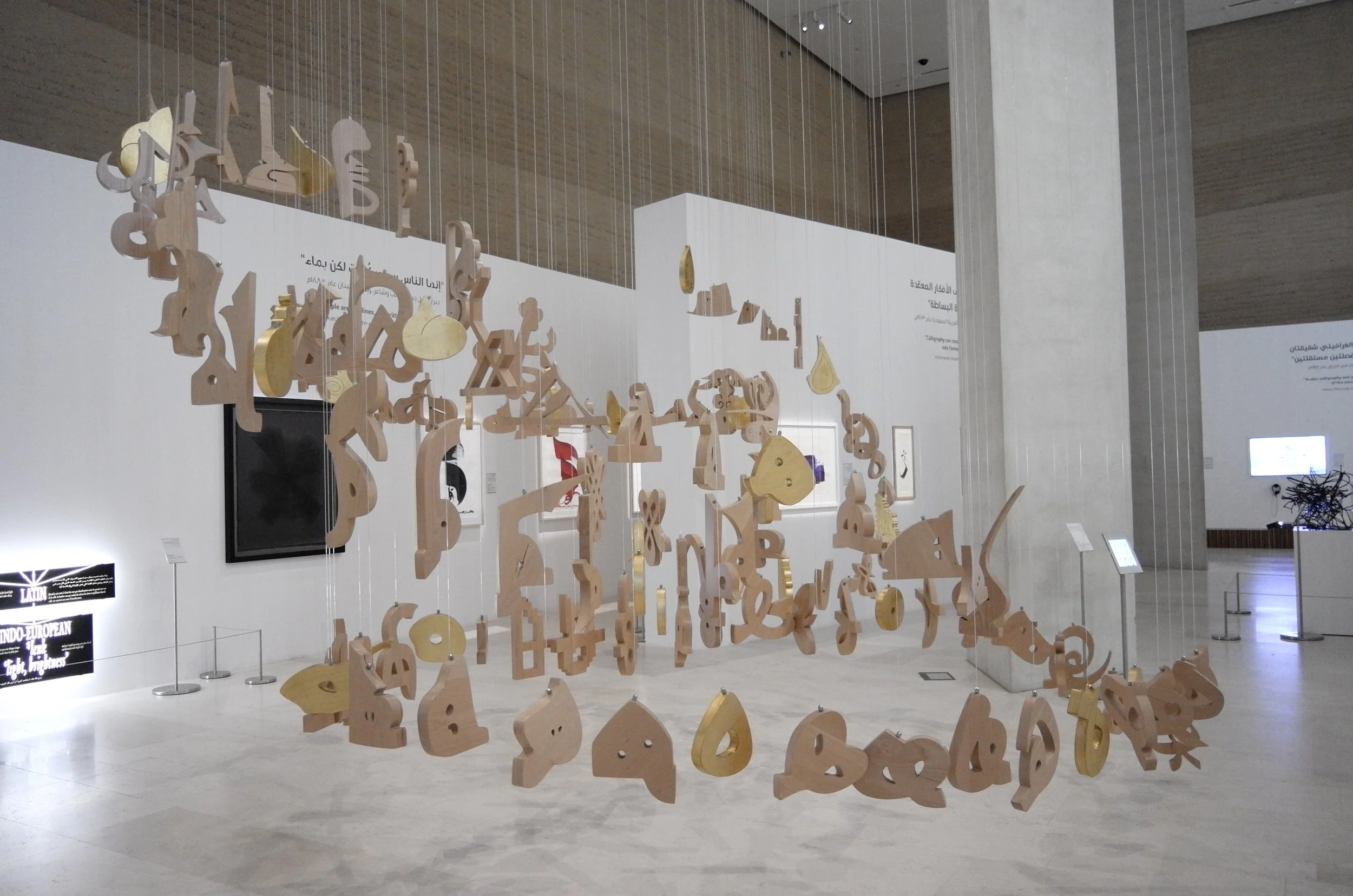 In the Presence of Ha'