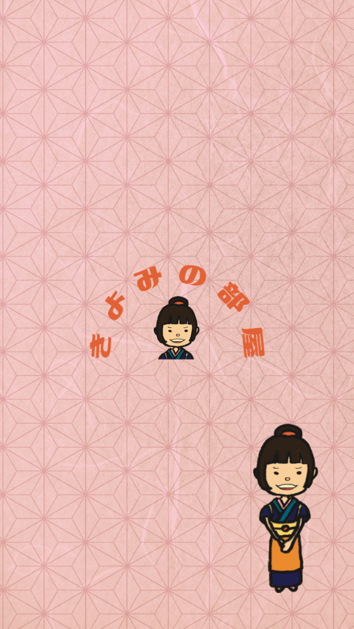 LINEオープンチャット「きよみの部屋」の背景を作ってもらったよー