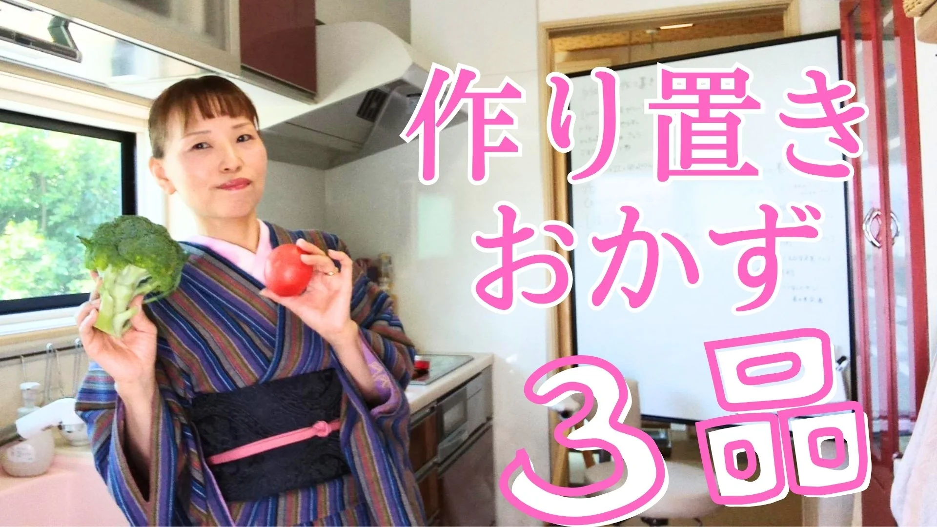 作り置きおかず3品作ります！