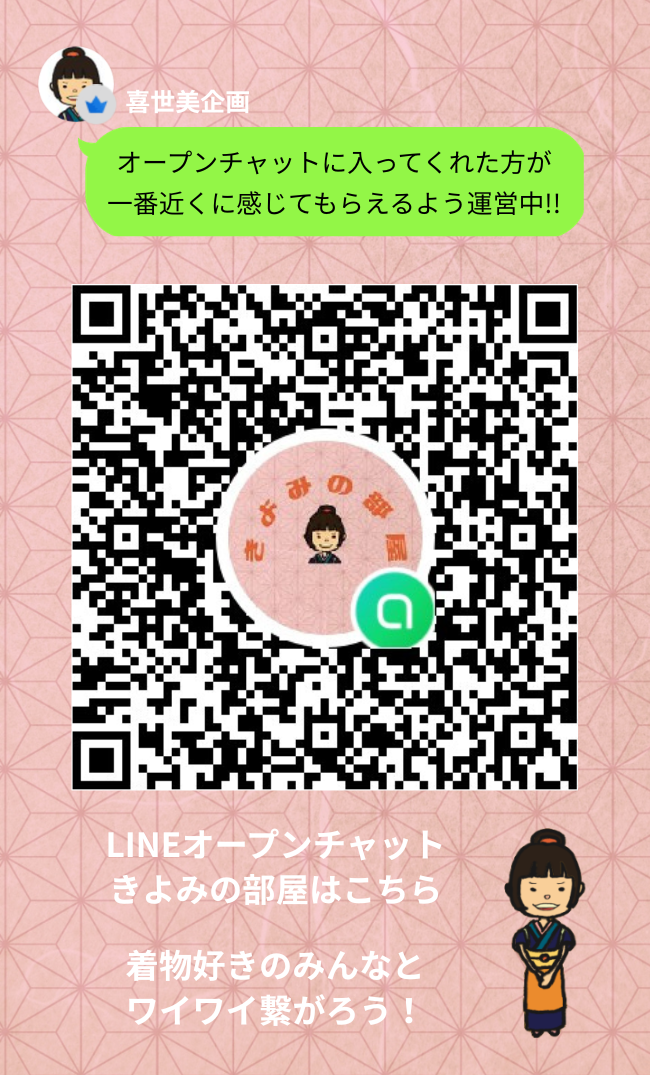 ピンク色の背景に、QRコードとLINEオープンチャットへの案内文が書かれた画像。