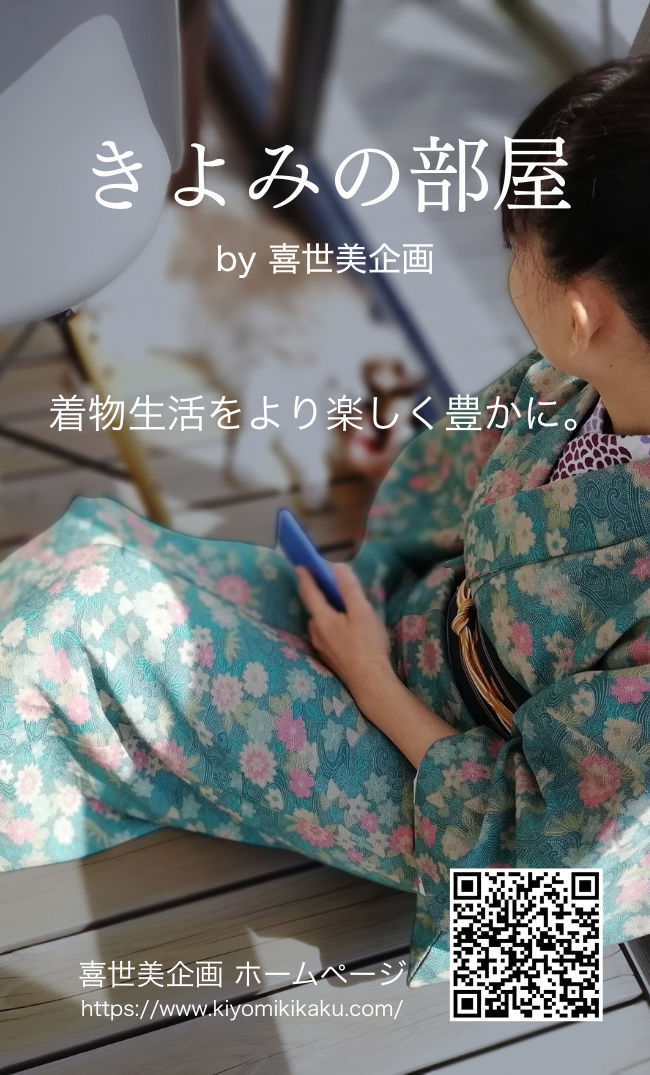 着物を着た女性がスマートフォンを見ている。背景に猫が座っている。
