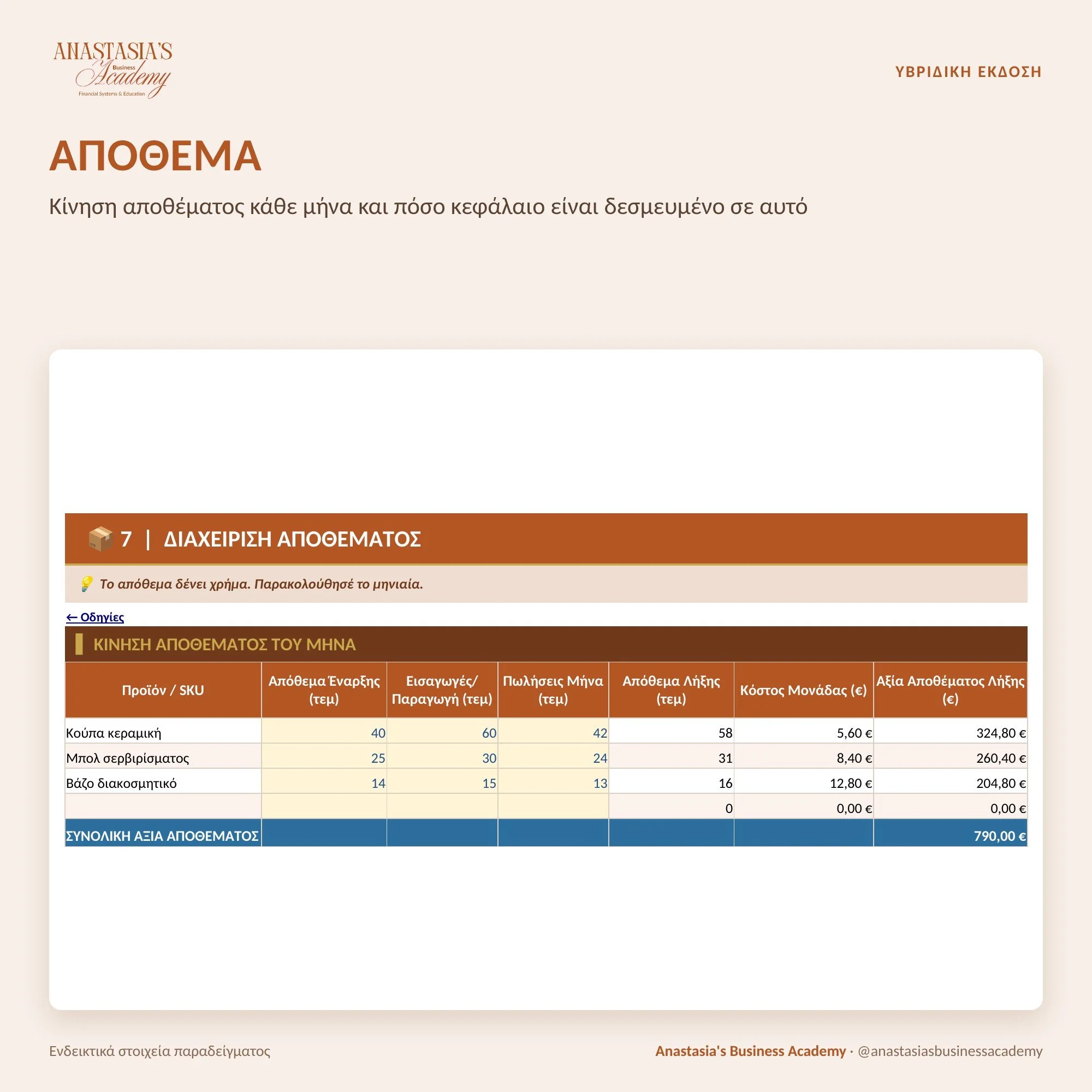 05_apothema.jpg