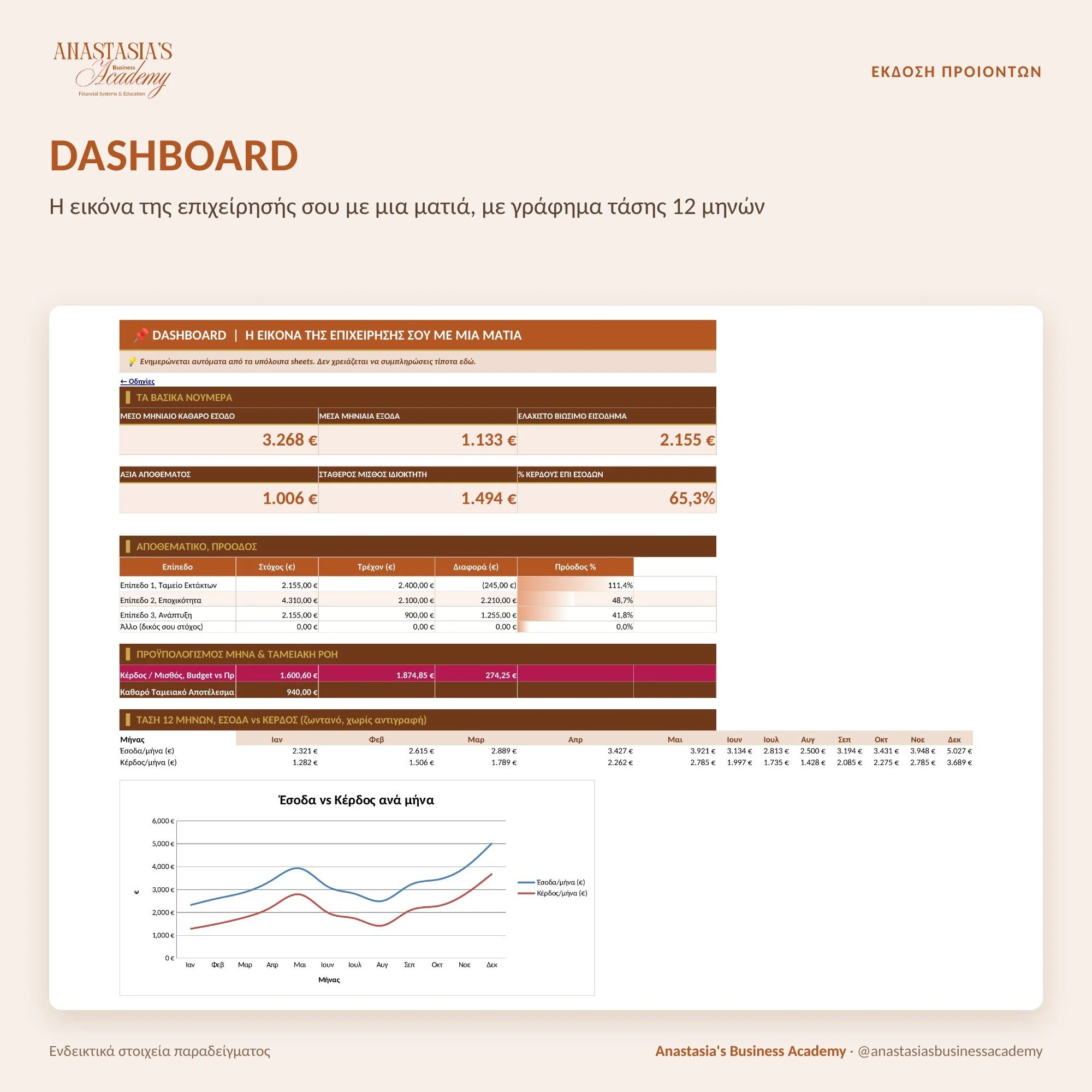 02_dashboard.jpg