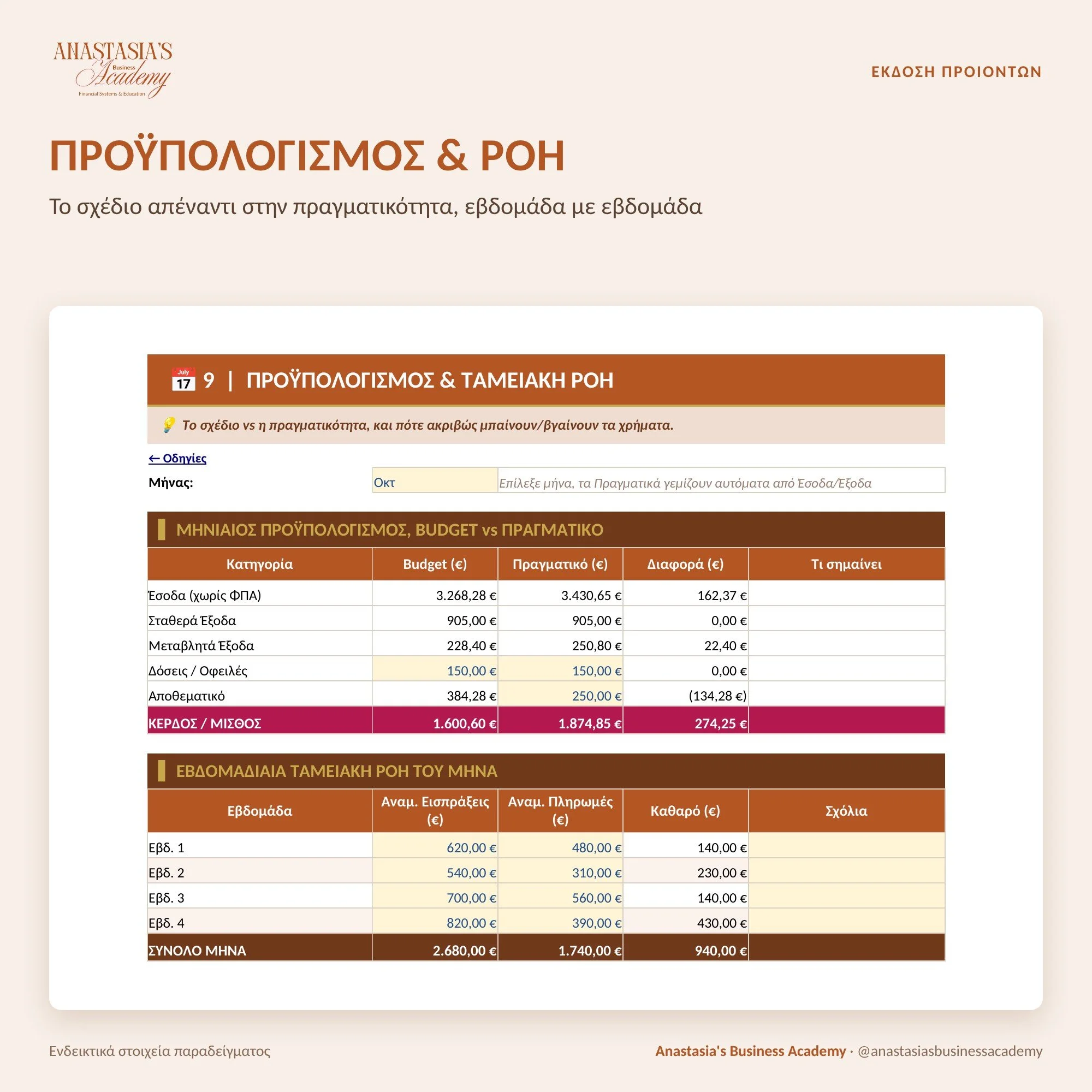 06_proypologismos.jpg