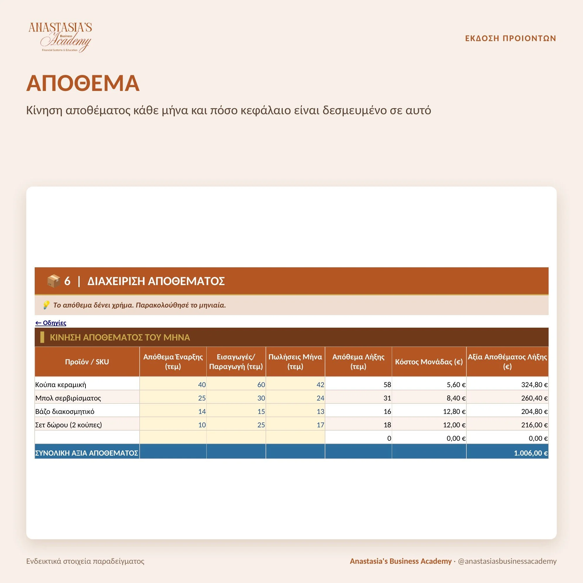 04_apothema.jpg
