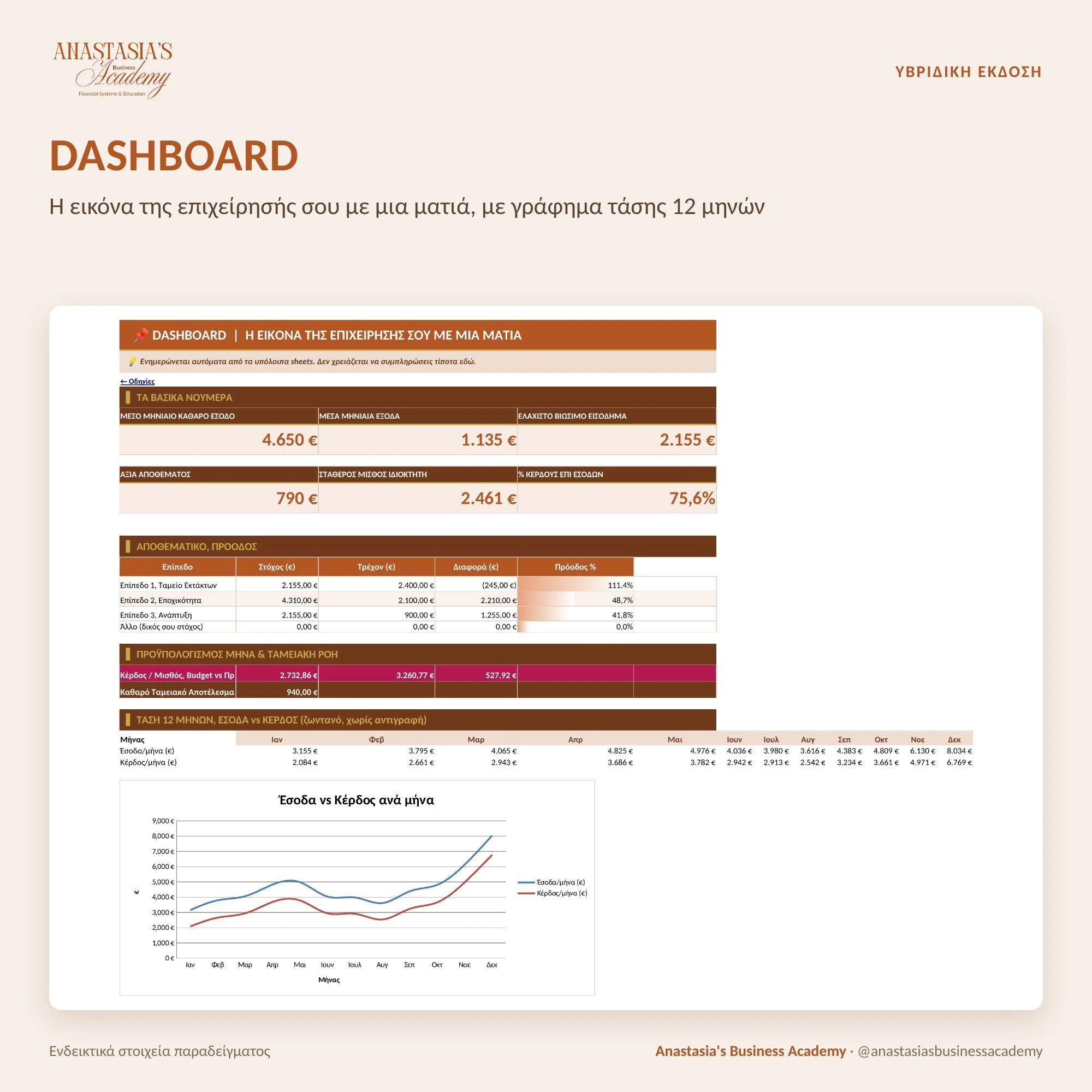02_dashboard.jpg