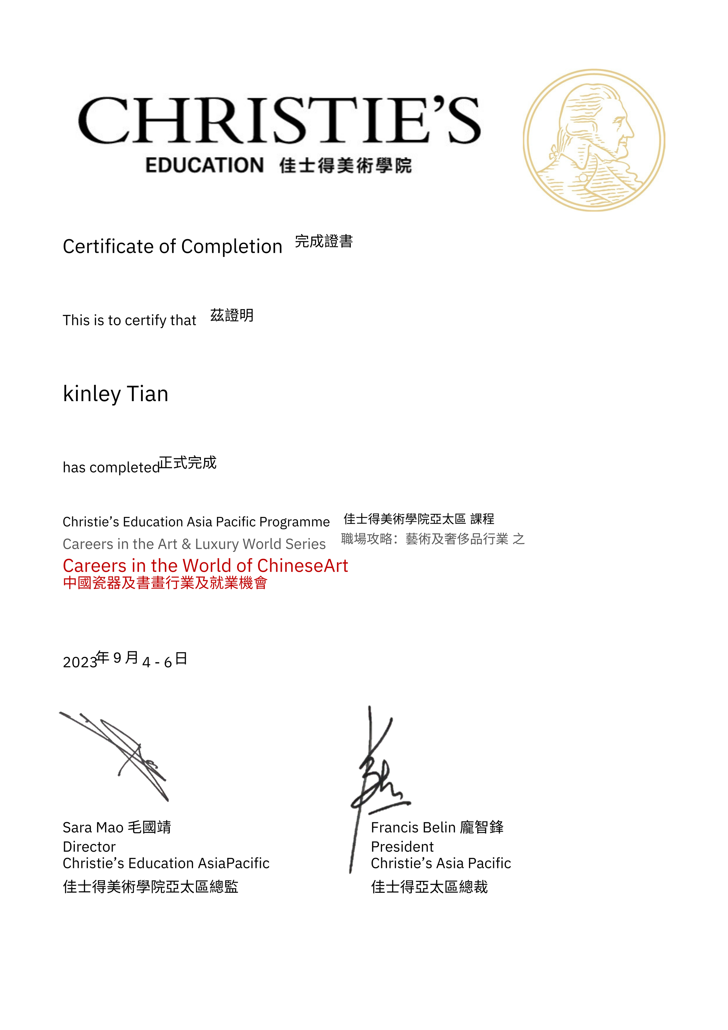 Official Christie's Education certificate in Chinese Art and Ceramics awarded to Kinley, validating her expertise as a private art advisor and antique curator for luxury interiors.