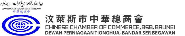 Chinese Chamber of Commerce Brunei
