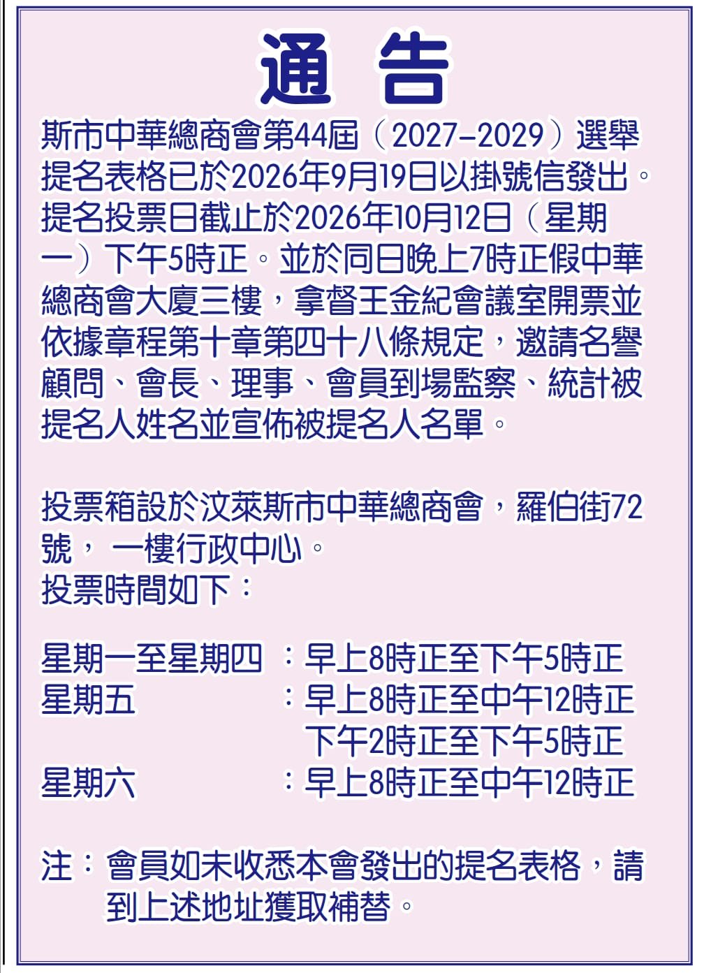 ccc-news.jpg