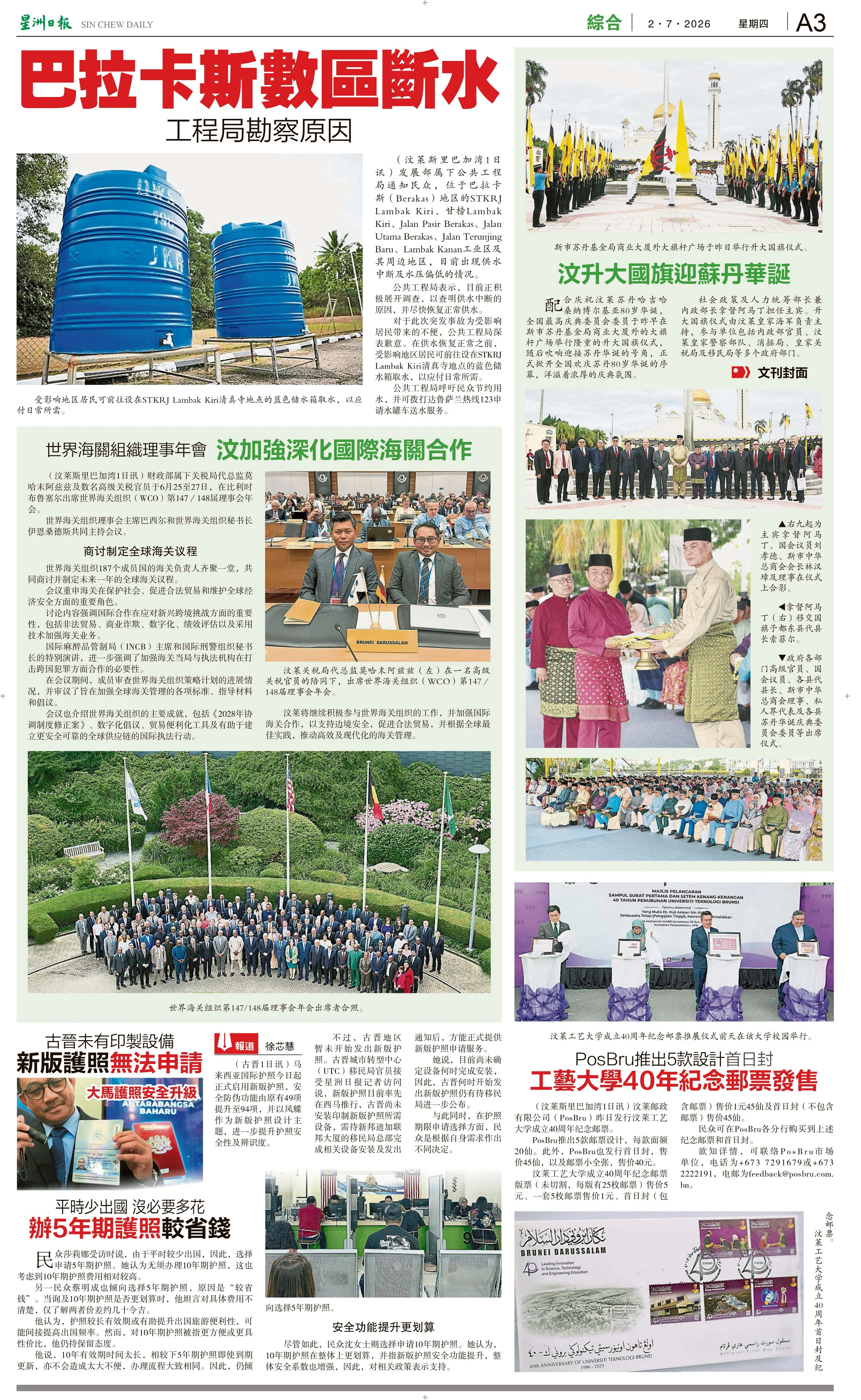 砂拉越-北砂_page_15.jpg