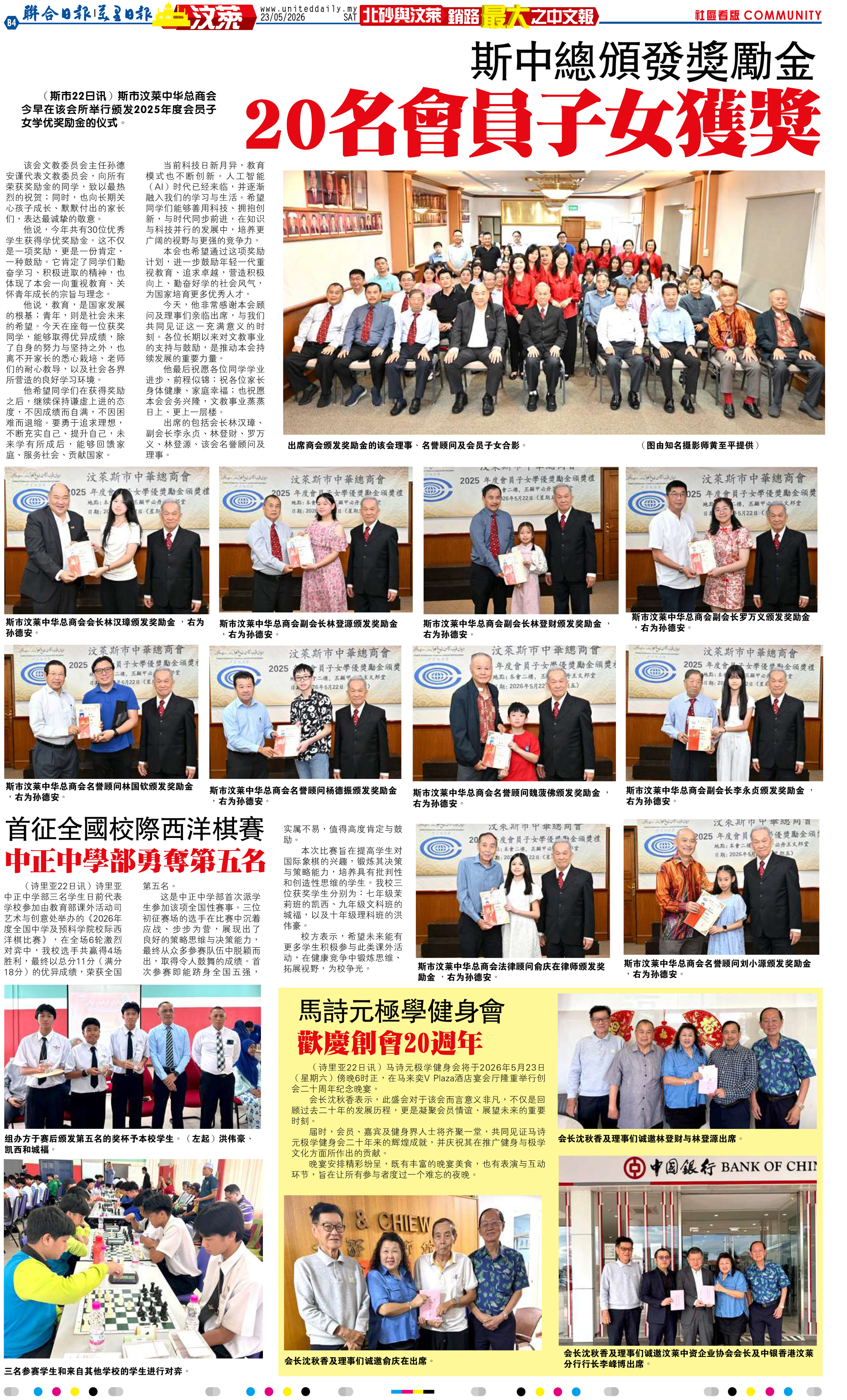 epaper20260523-15.png