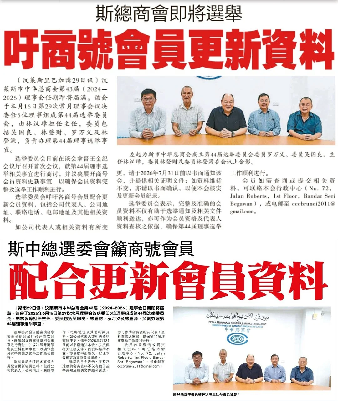 news-30june.jpg