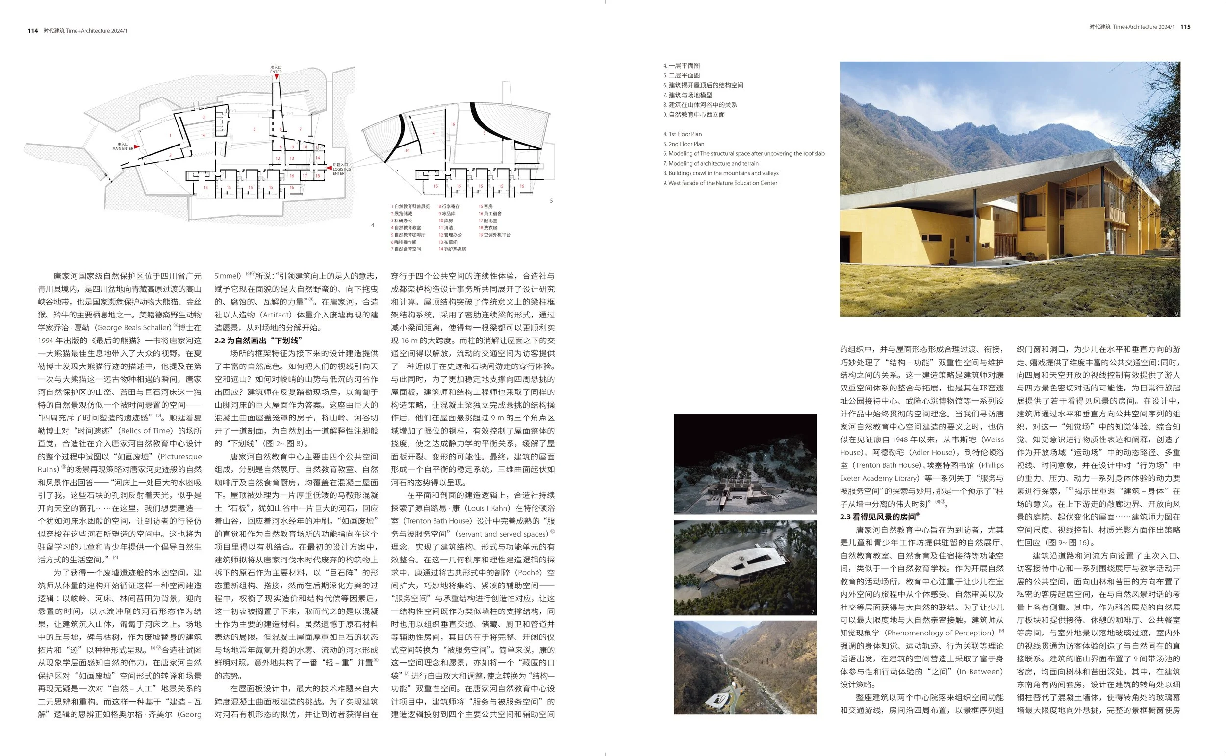 时代建筑对页2.jpg