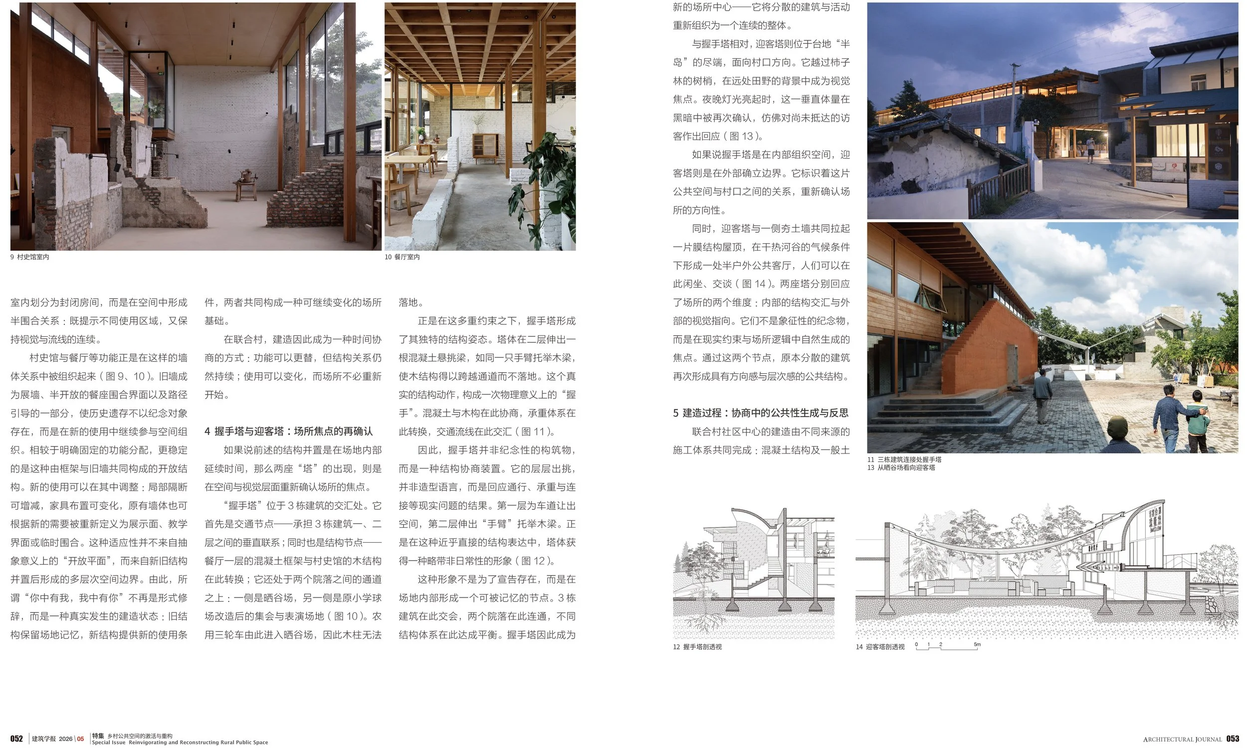 建筑学报攀枝花03.jpg
