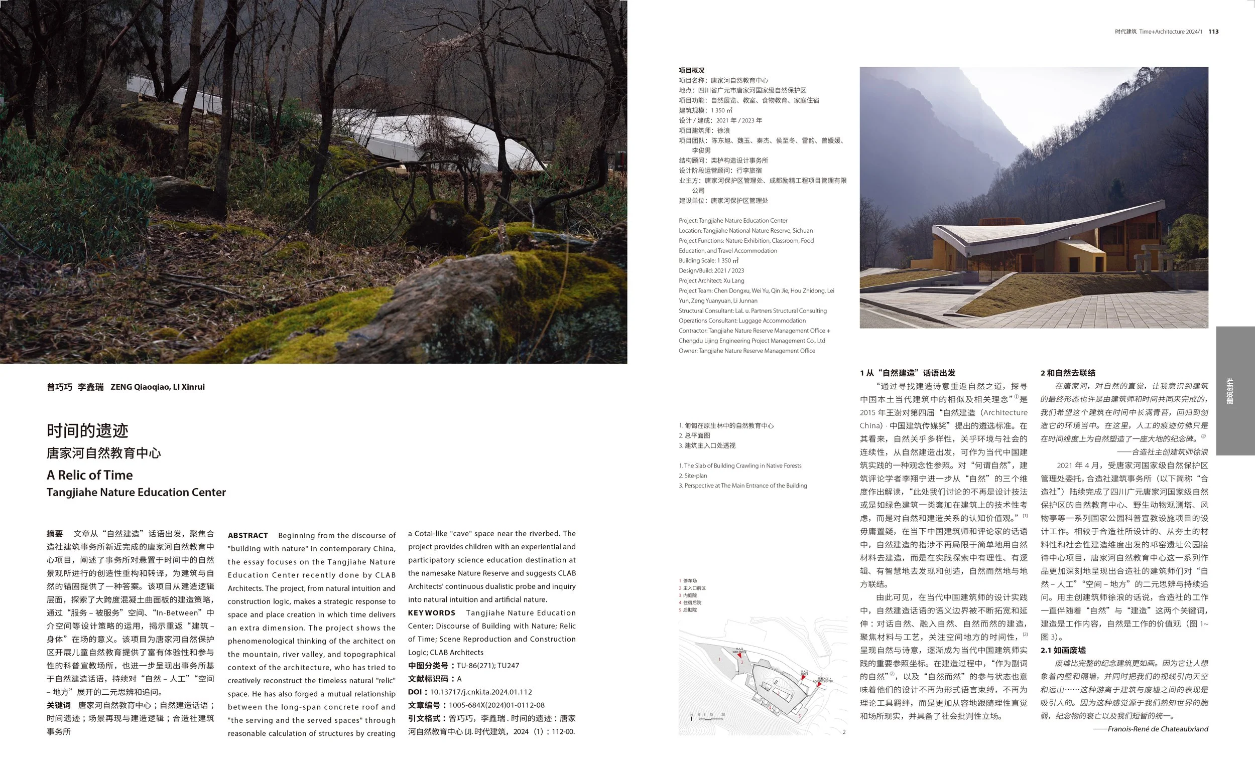 时代建筑对页1.jpg