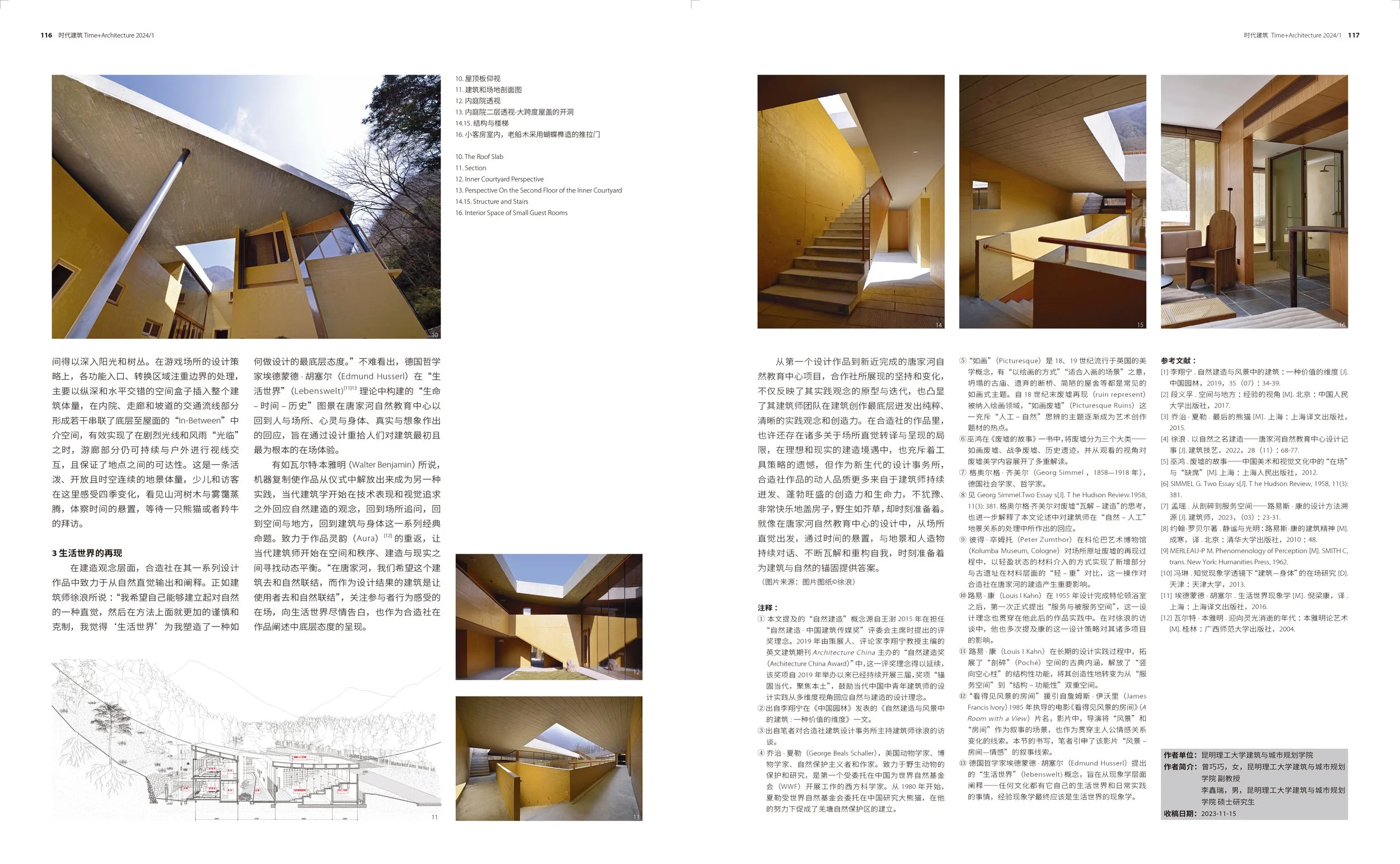 时代建筑对页3.jpg