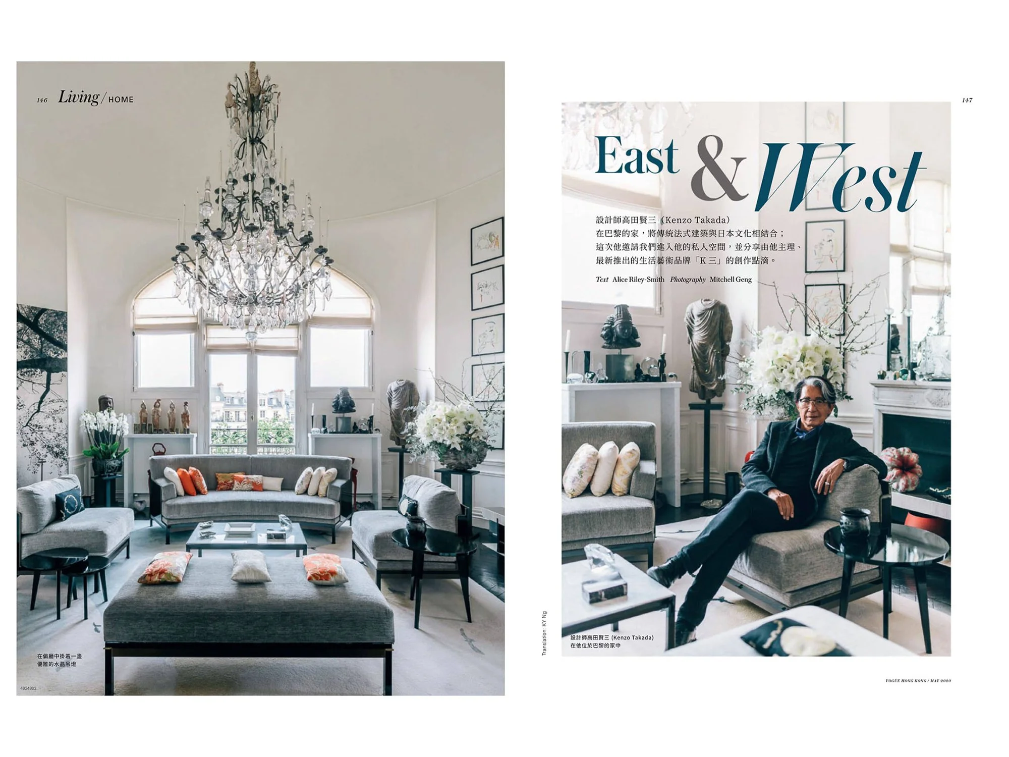 Kenzo Takada. K3 - Vogue Hong Kong 