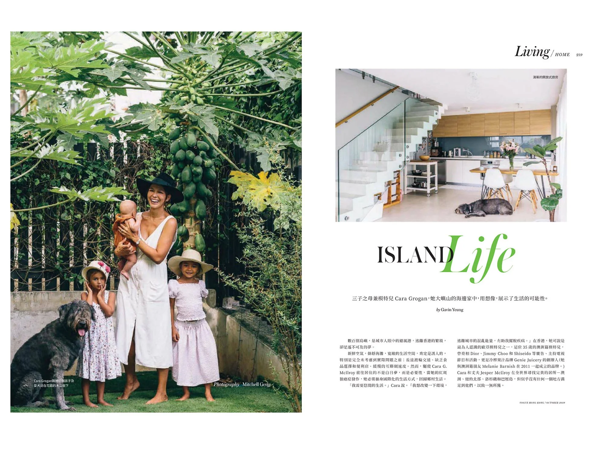Cara Grogran - Vogue Hong Kong Island Life