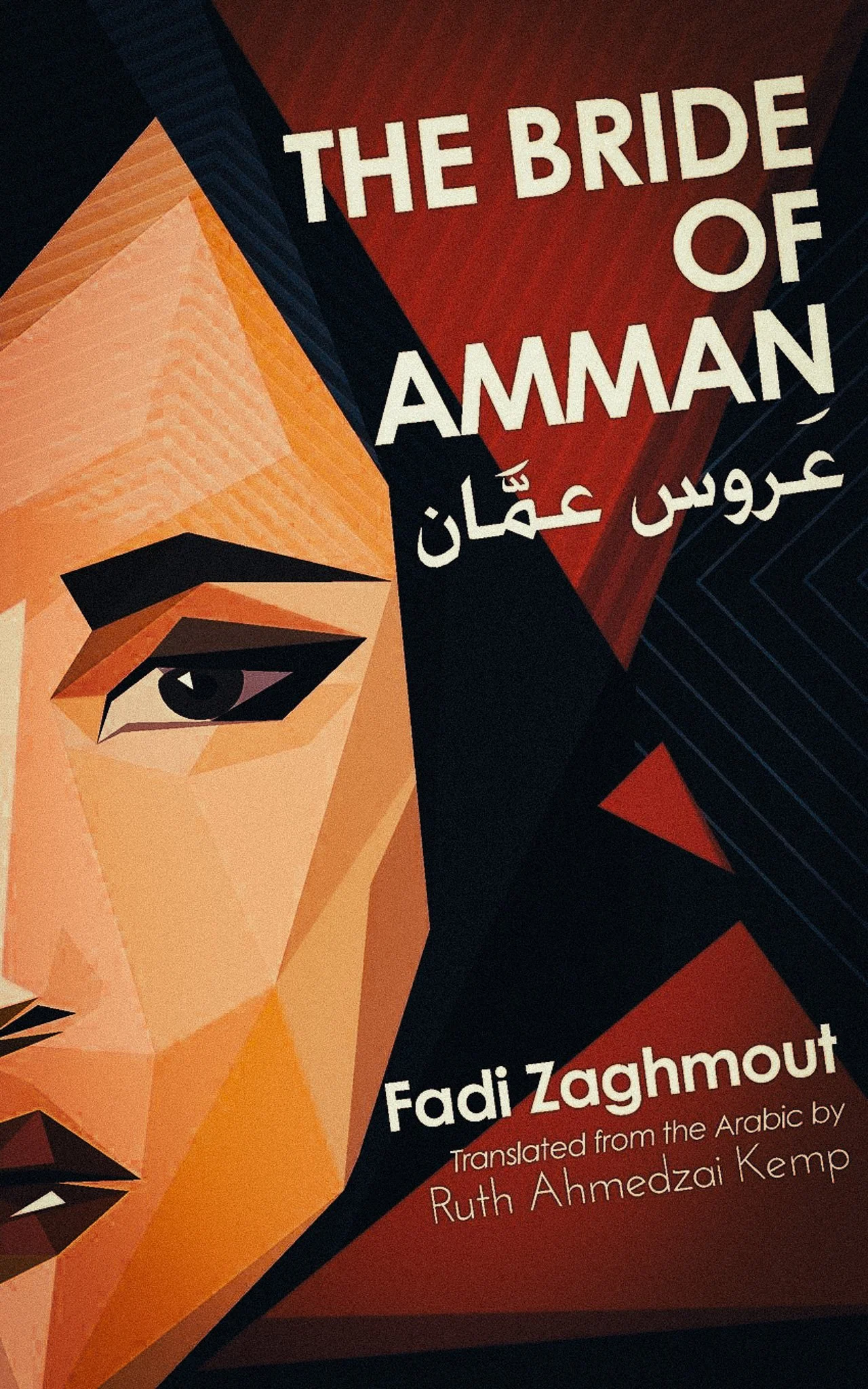 book cover of the bride of amman, to read while travelling