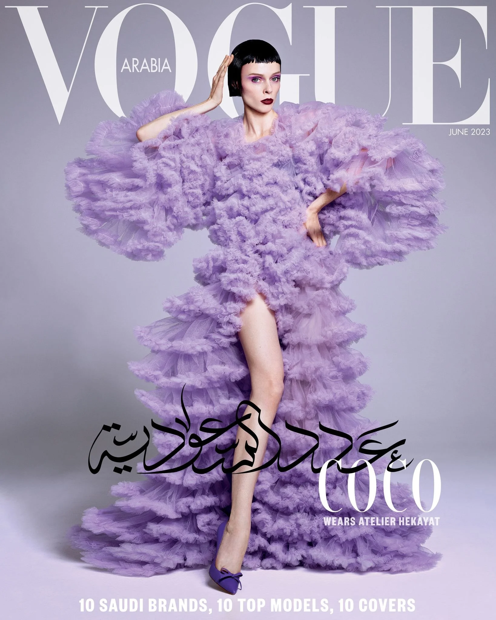 vogue_arabia_-_saudi_issue9492_1-cover_siwz4x.jpeg