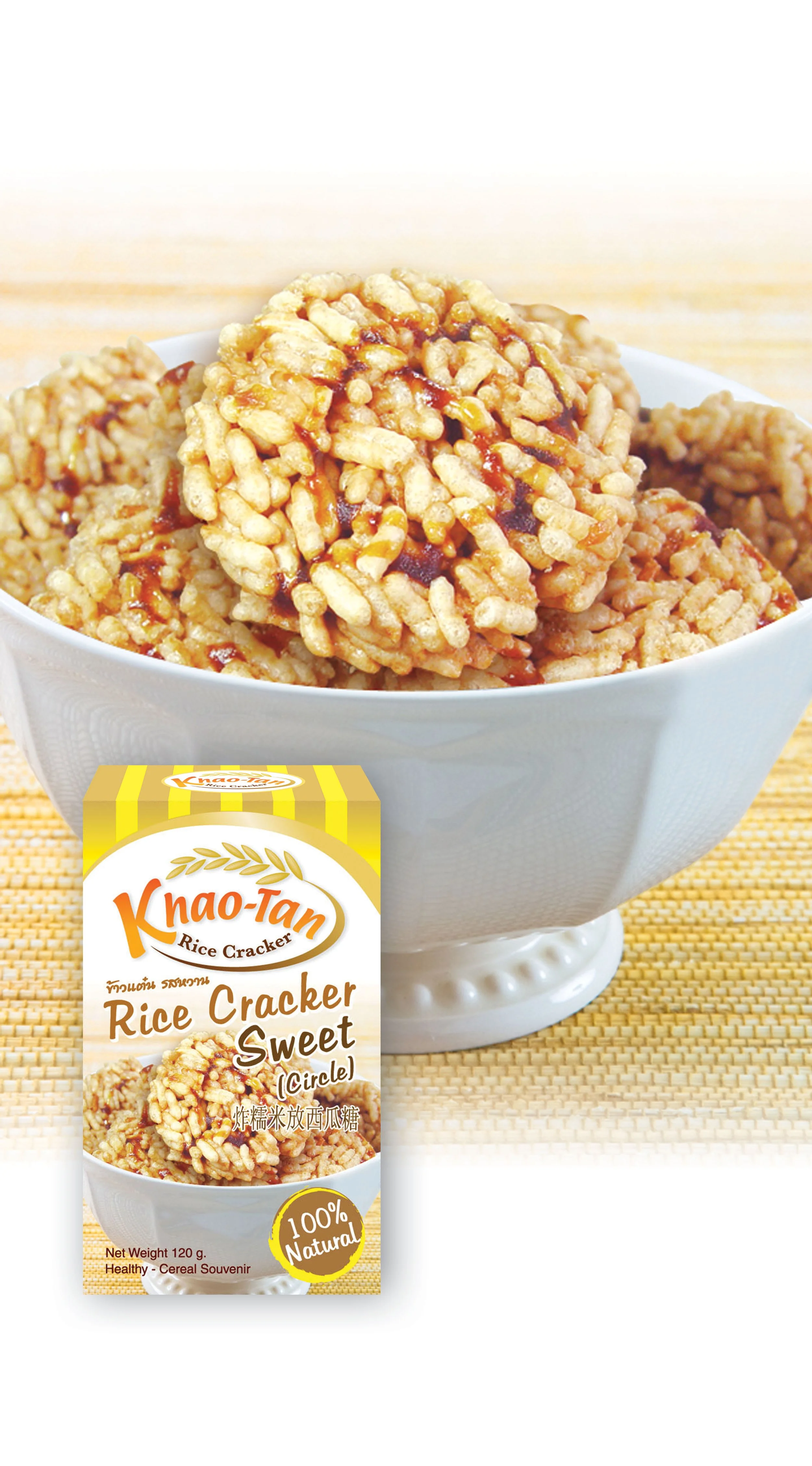 ข้าวแต๋นน้ำแตงโม หน้าน้ำตาลอ้อย