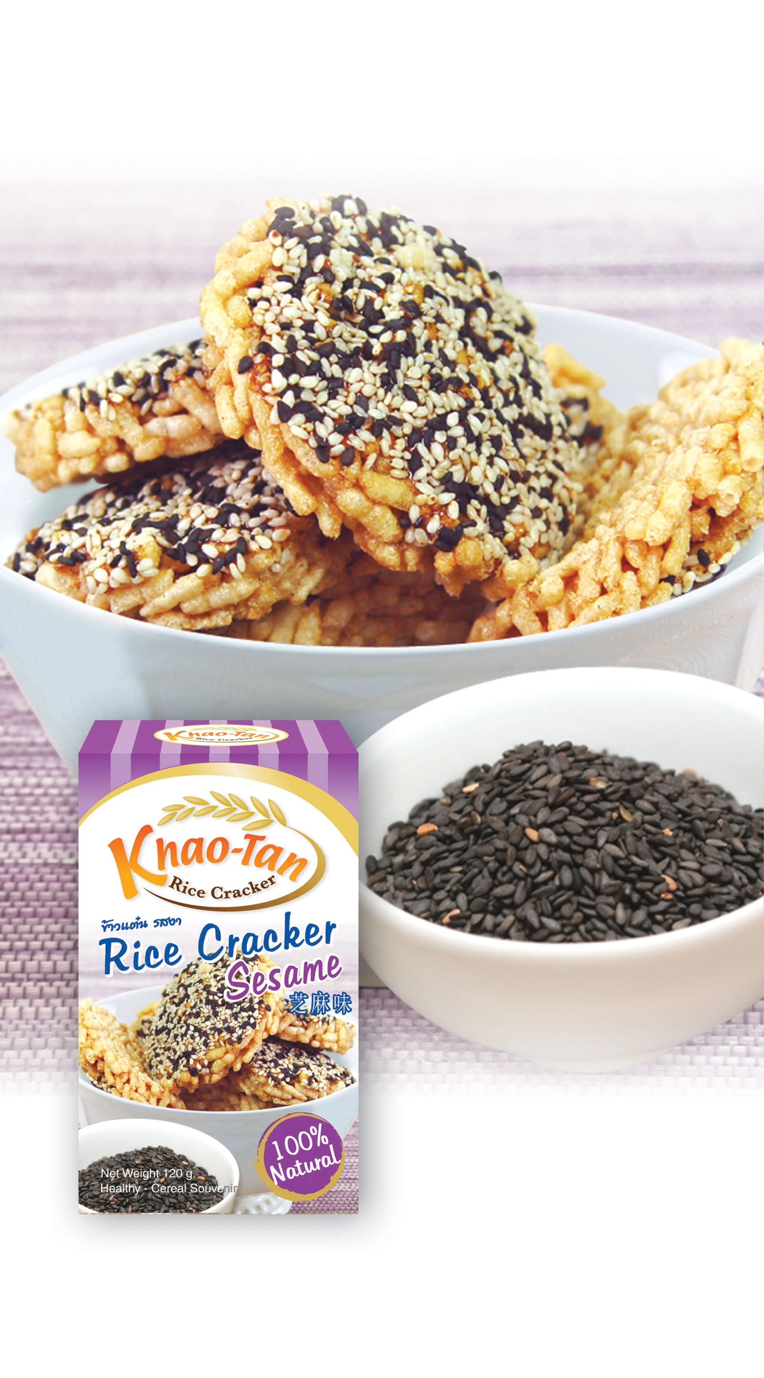 ข้าวแต๋นน้ำแตงโม หน้างาขาวงาดำ