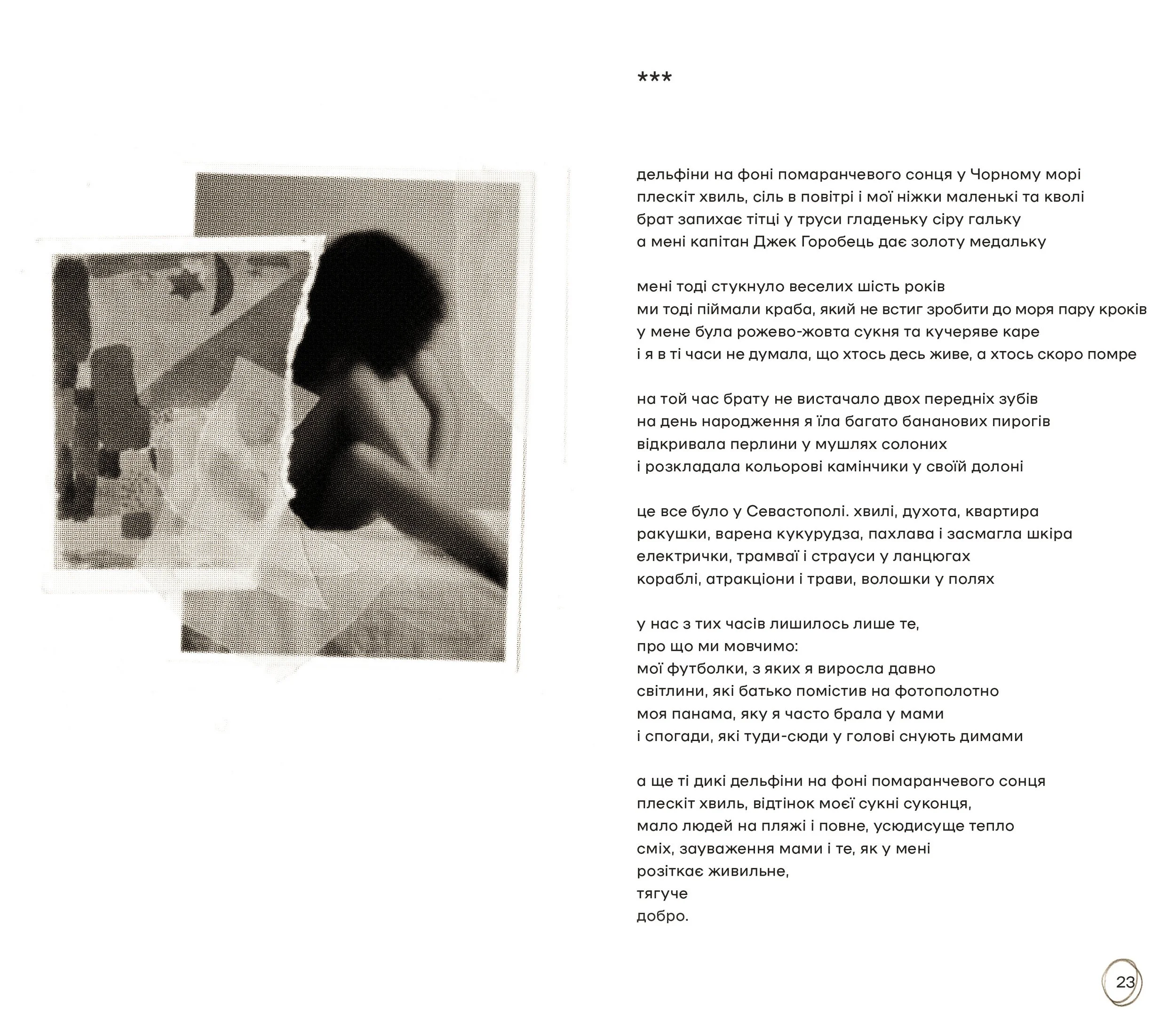 poemss0212.jpg