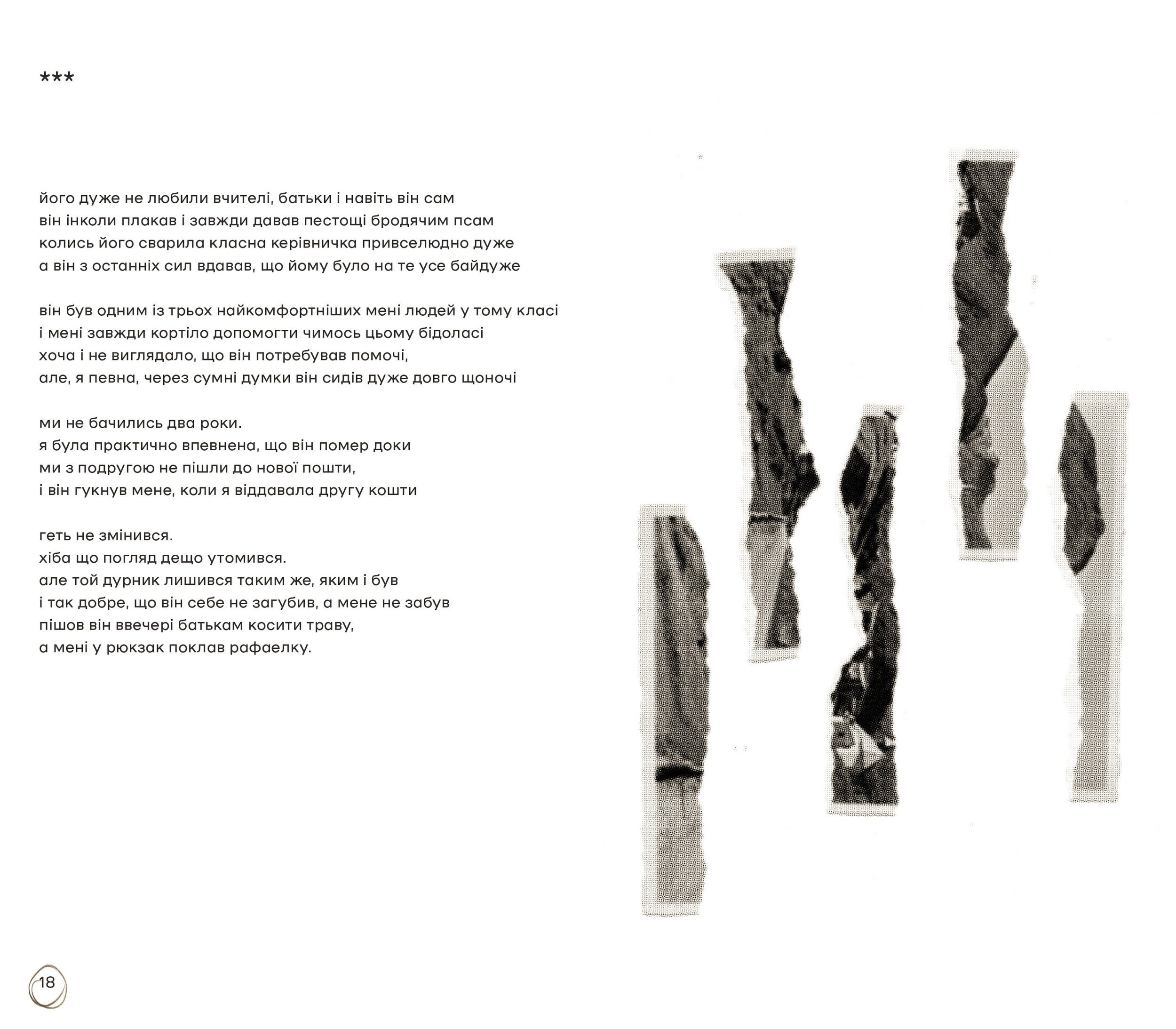 poemss0210.jpg