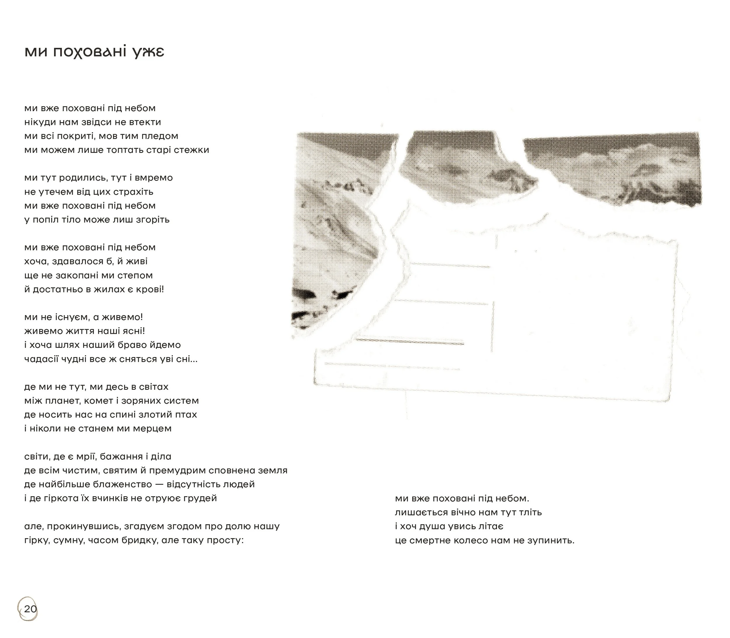 poemss0211.jpg