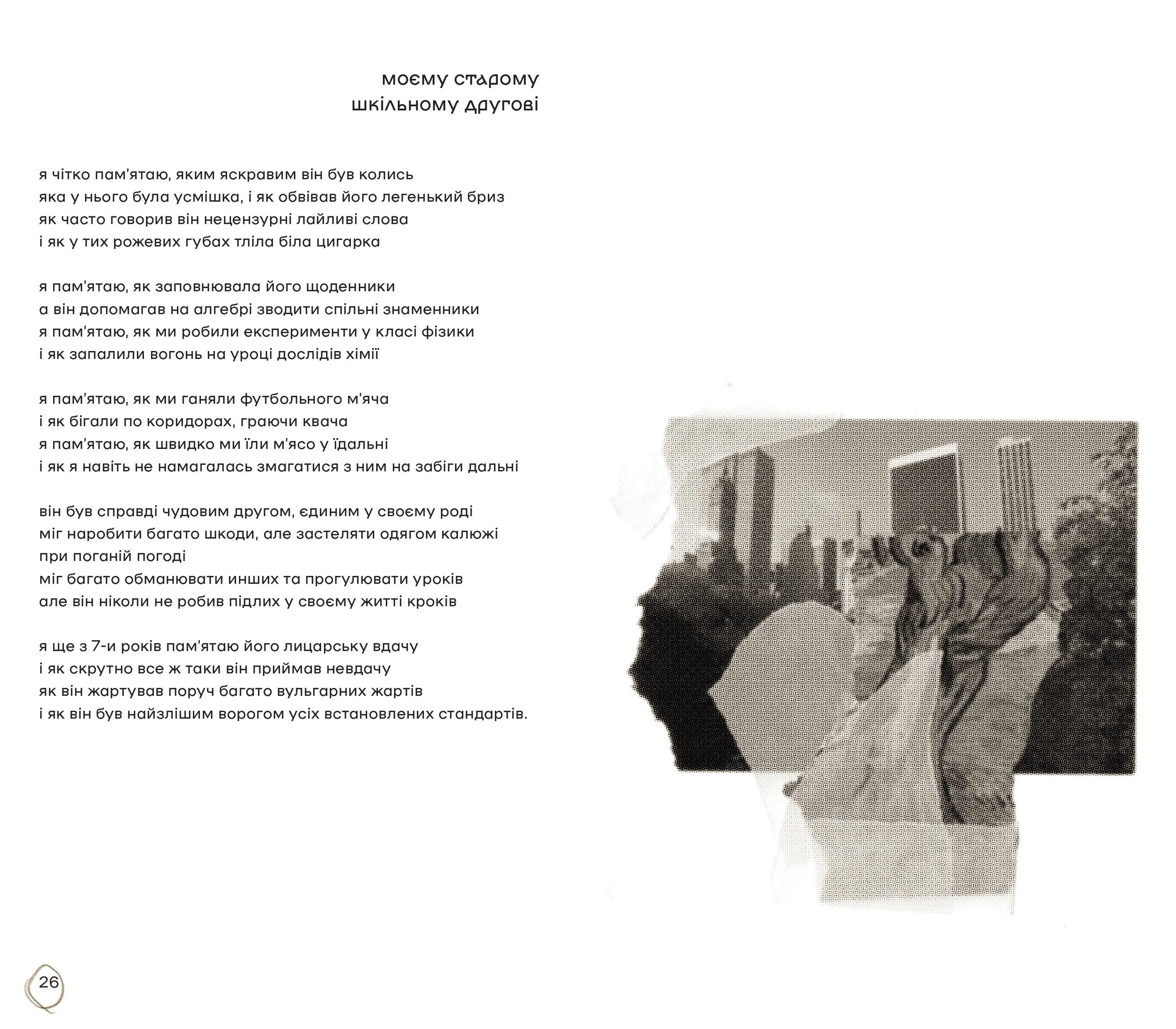 poemss0214.jpg