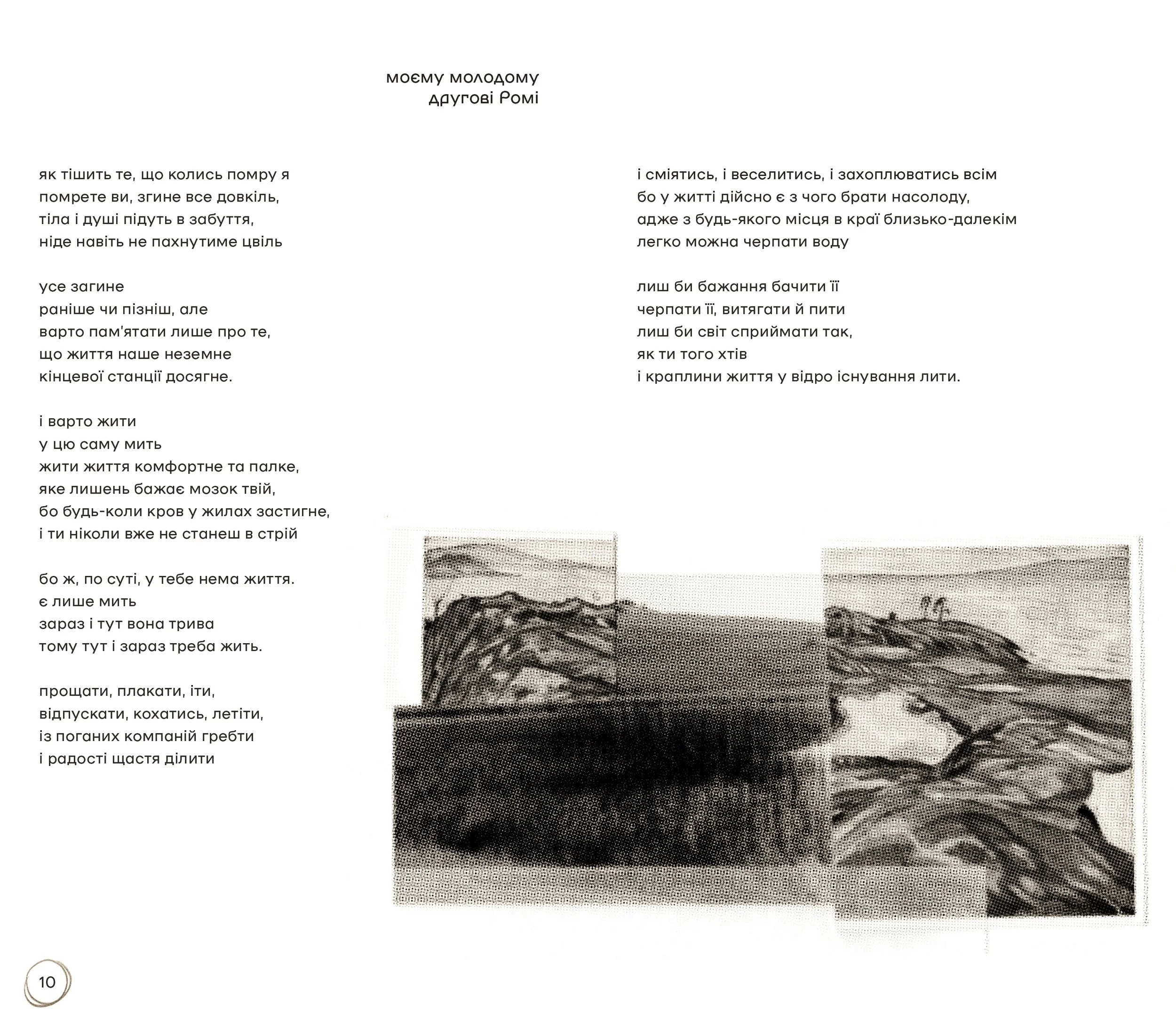 poemss026.jpg
