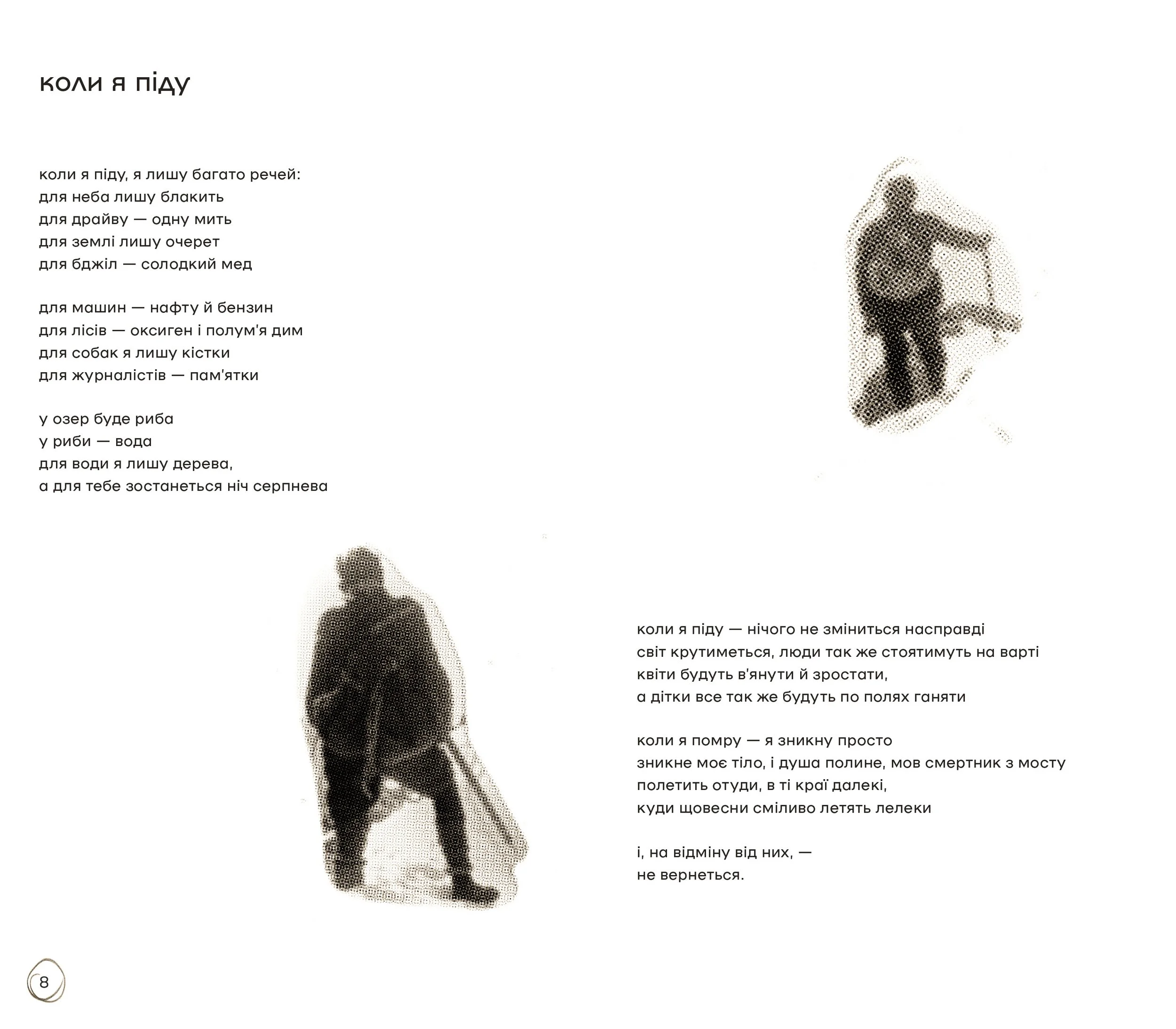 poemss025.jpg