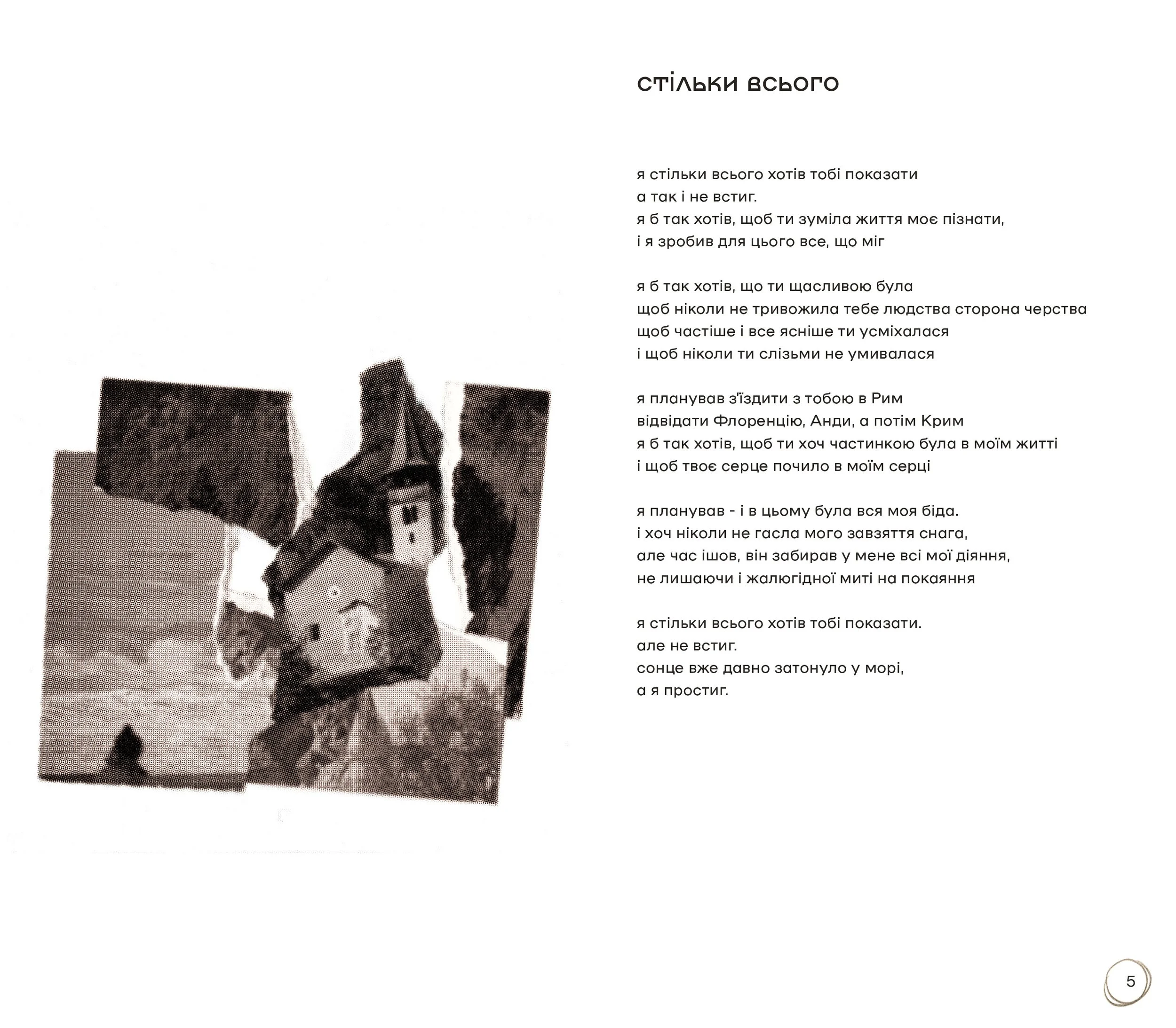 poemss023.jpg