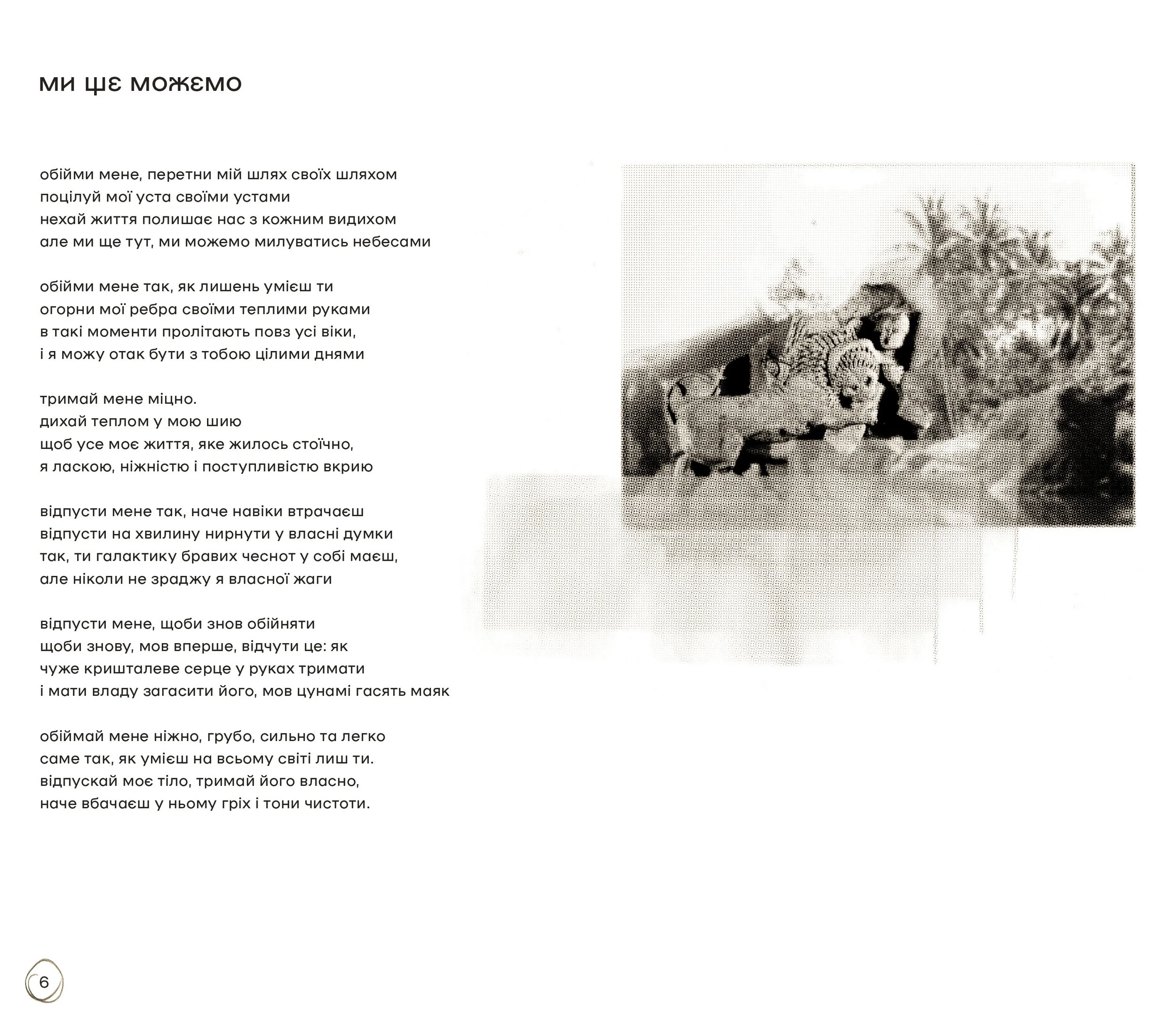 poemss024.jpg