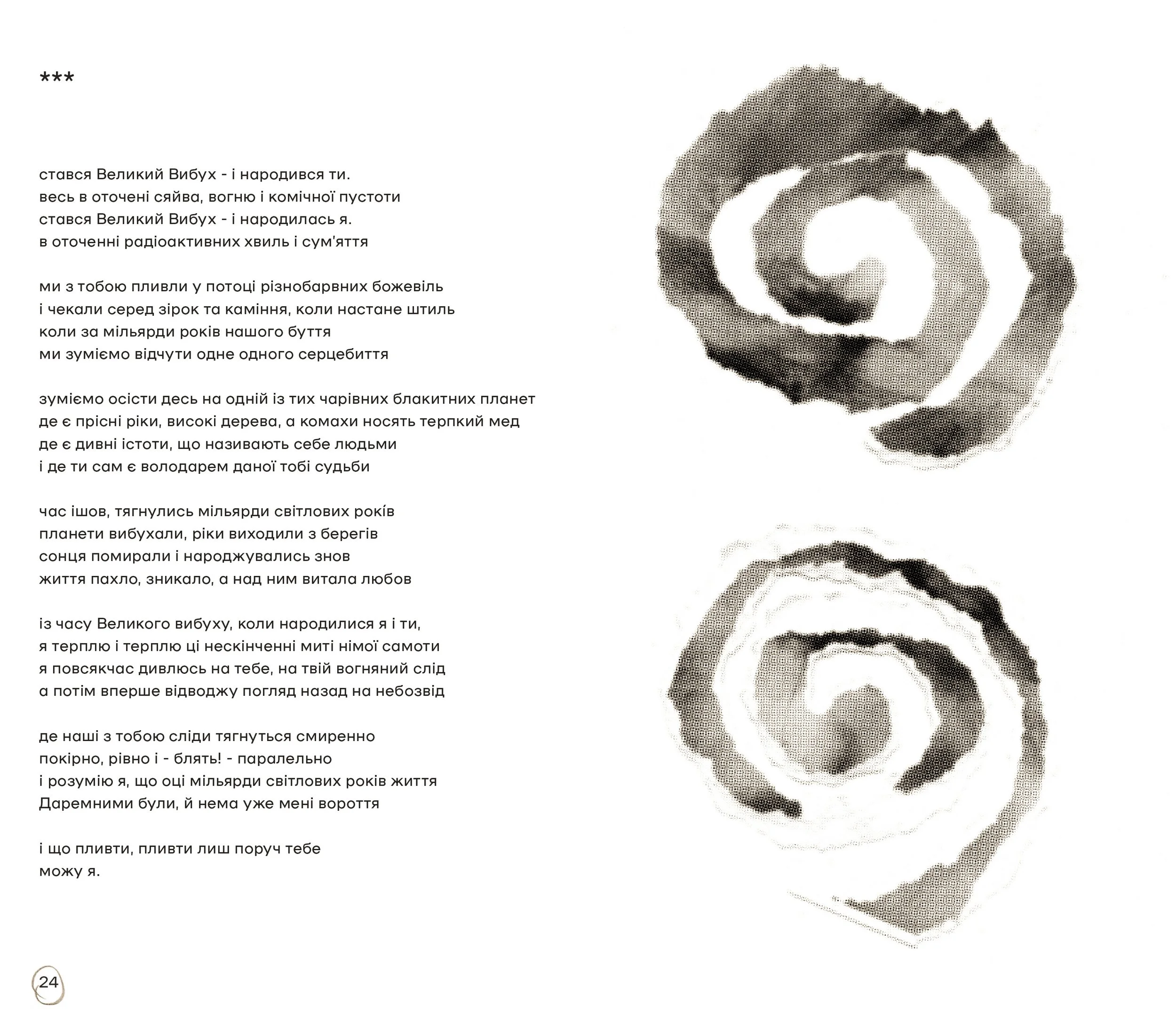 poemss0213.jpg