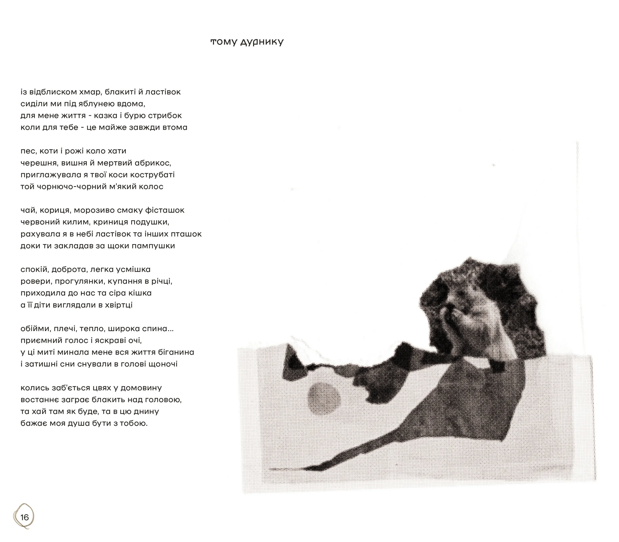 poemss029.jpg