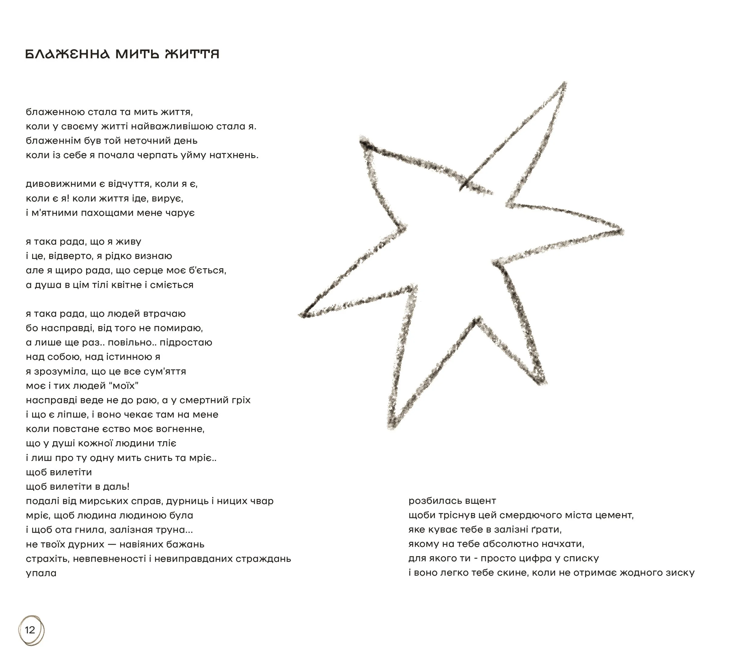 poemss027.jpg