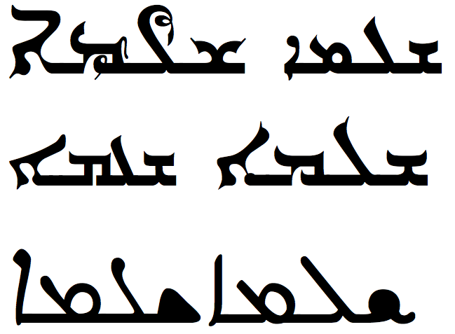 Arabic script text arranged in three lines with stylized black calligraphy on a white background.